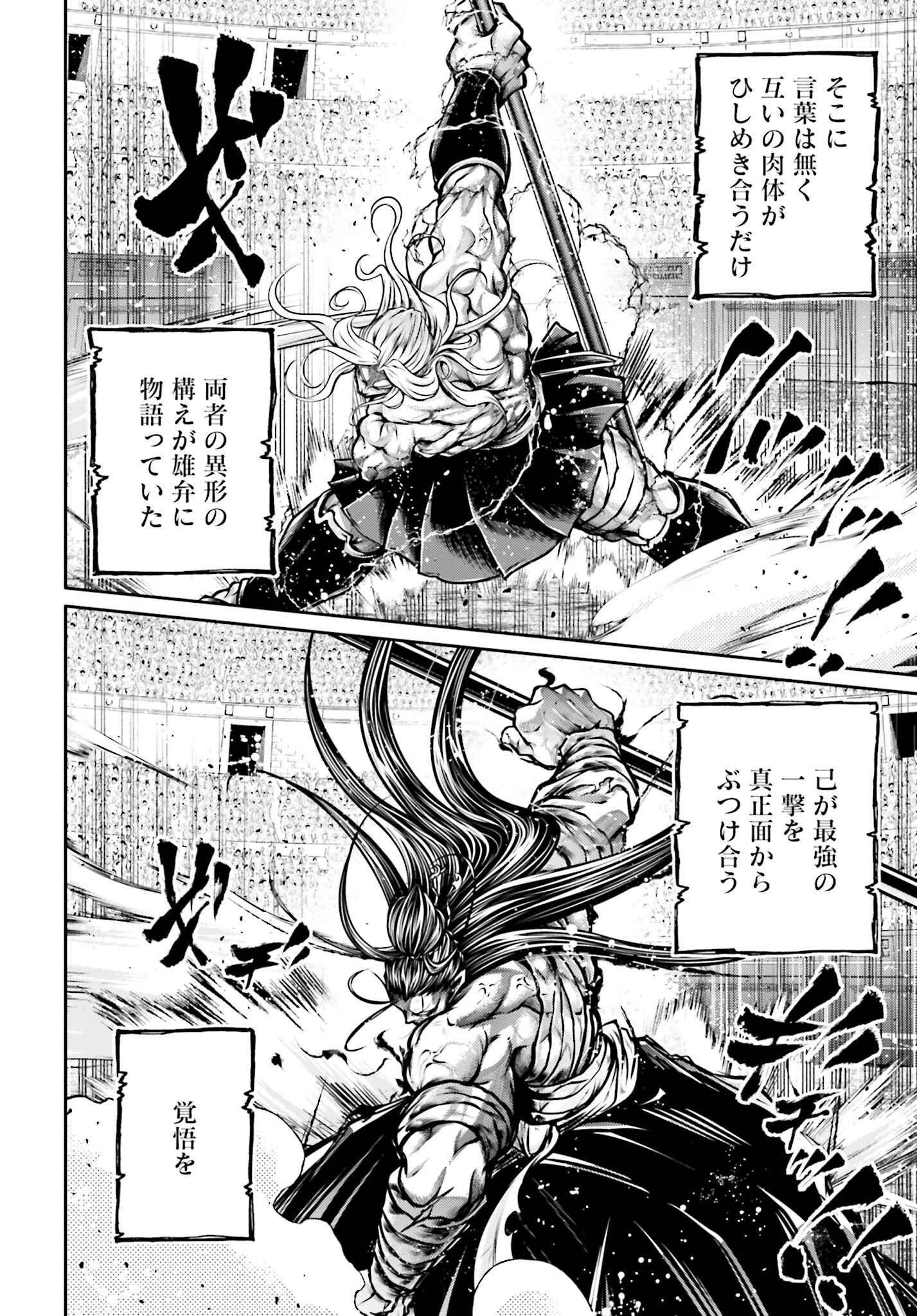 Shuumatsu no Valkyrie Ibun: Ryo Fu Housen Hishouden Chap 36 - Pic 28