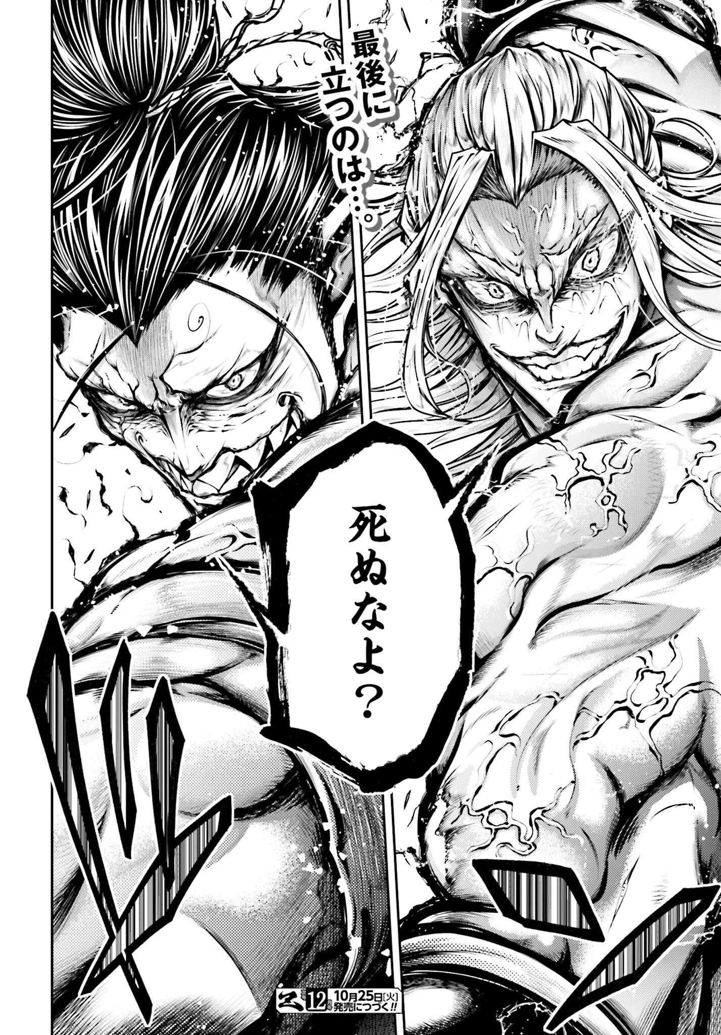 Shuumatsu no Valkyrie Ibun: Ryo Fu Housen Hishouden Chap 36 - Pic 30