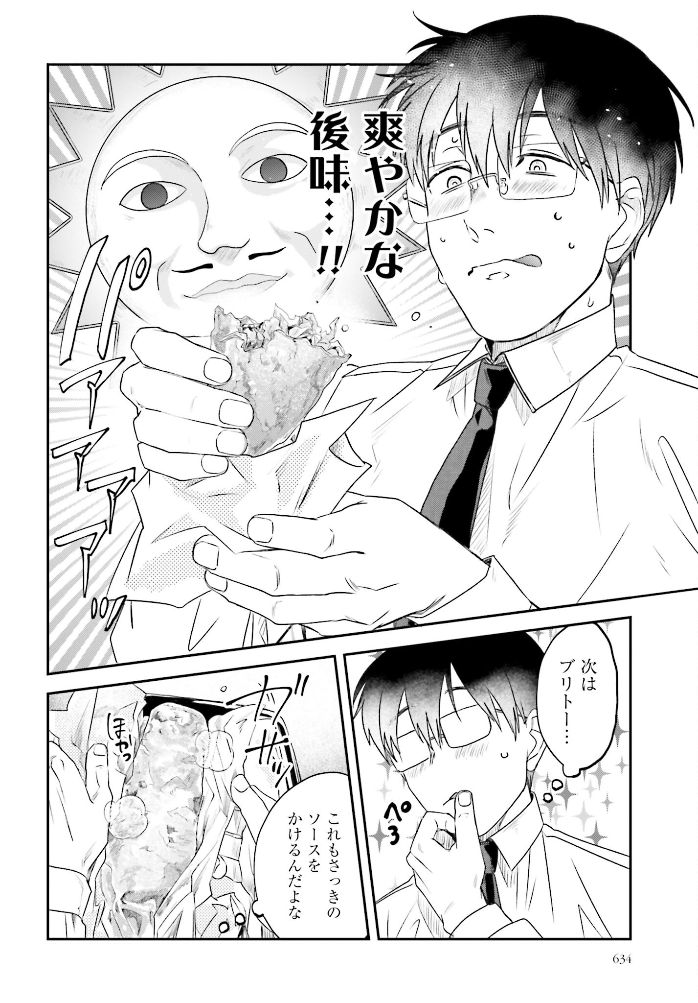 Meshinuma. Chapter 120 page 6 - nihonkuni.com