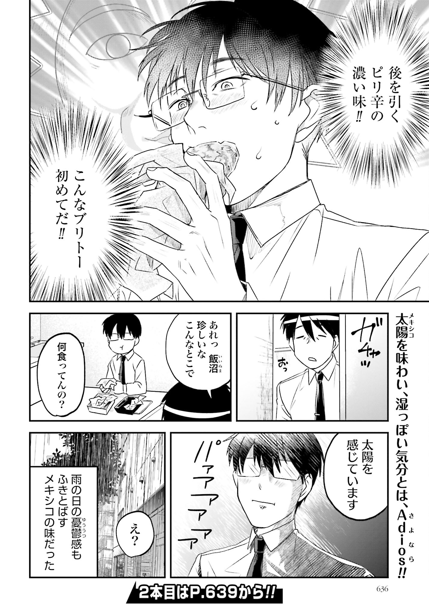 Meshinuma. Chapter 120 page 8 - nihonkuni.com