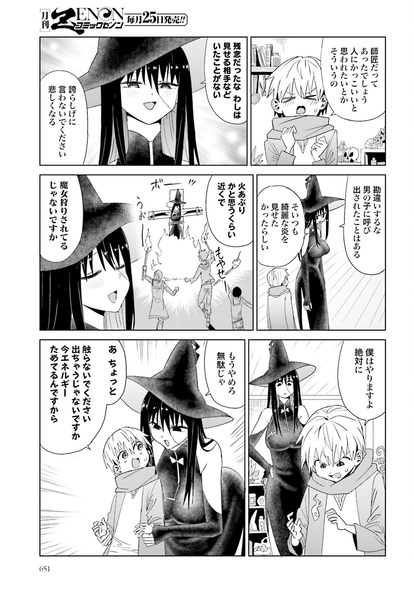 Mahou to Boku to Dekkai Shishou Chapter 9 page 3 - nihonkuni.com