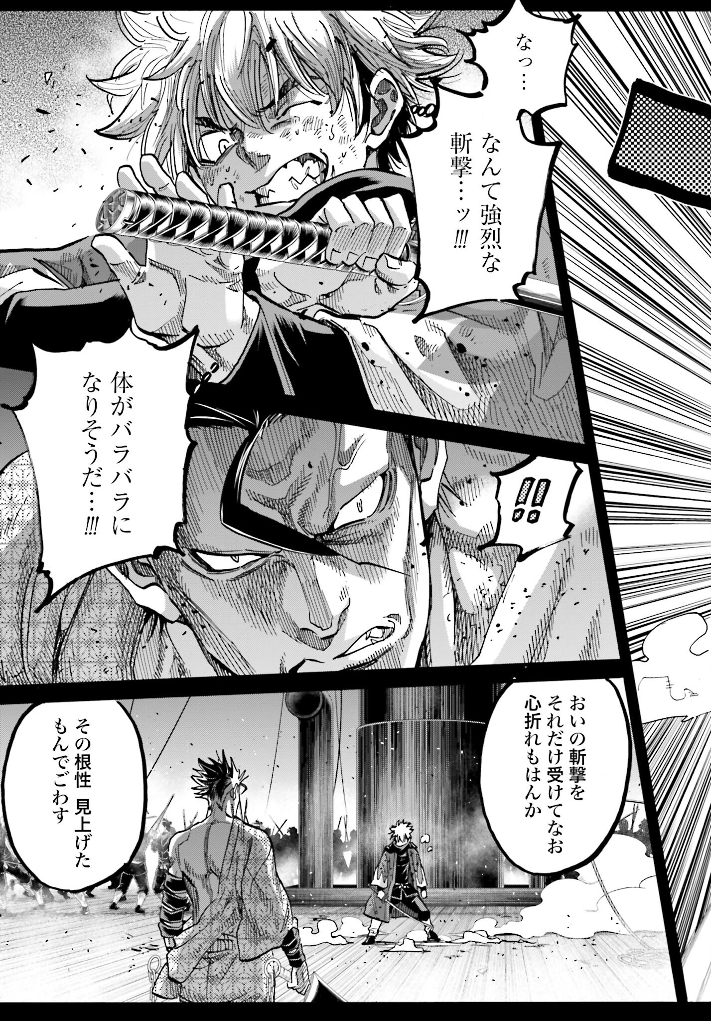 Chiruran: Shinsengumi Chinkonka Chap 144 - Pic 7