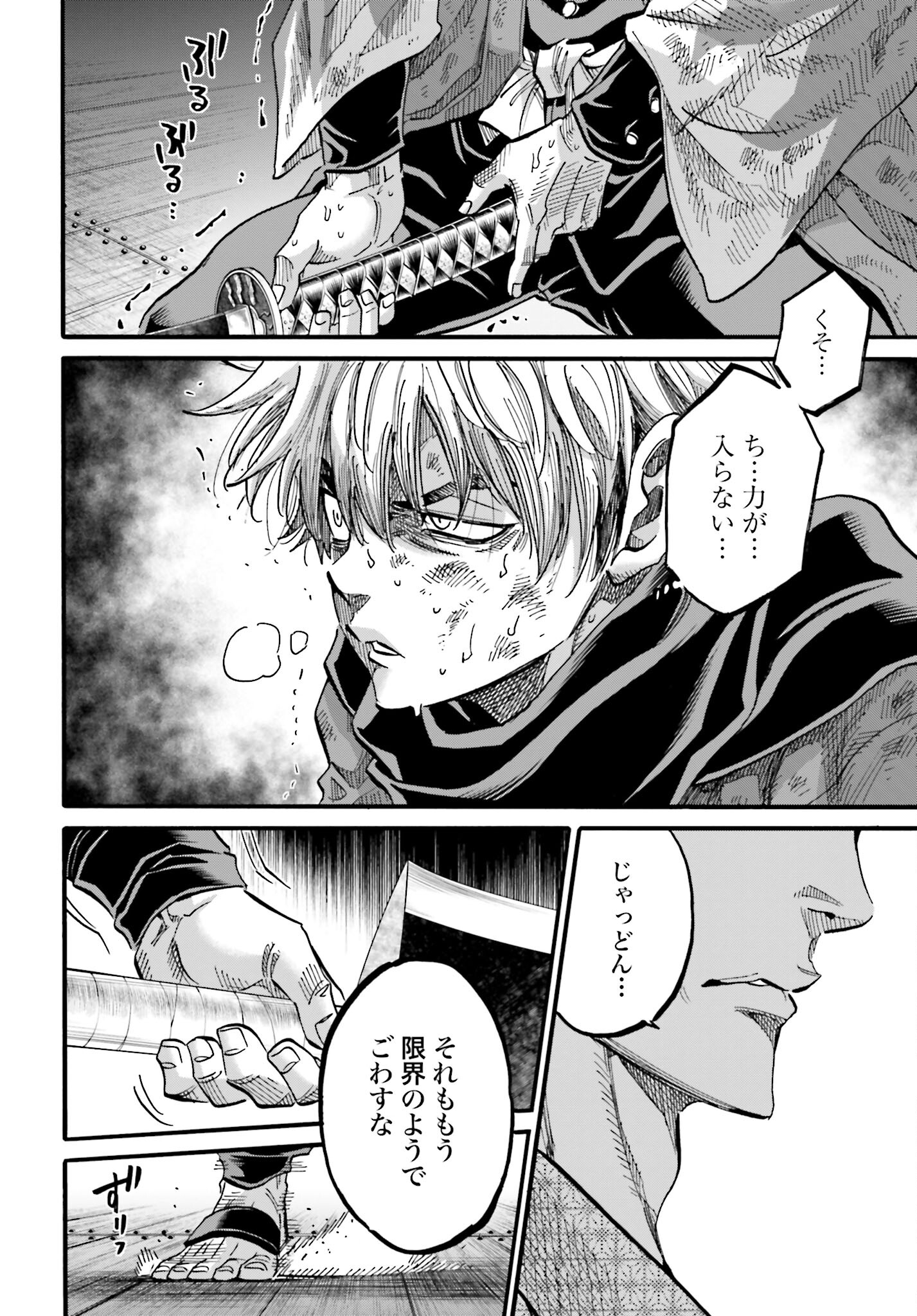 Chiruran: Shinsengumi Chinkonka Chap 144 - Pic 8