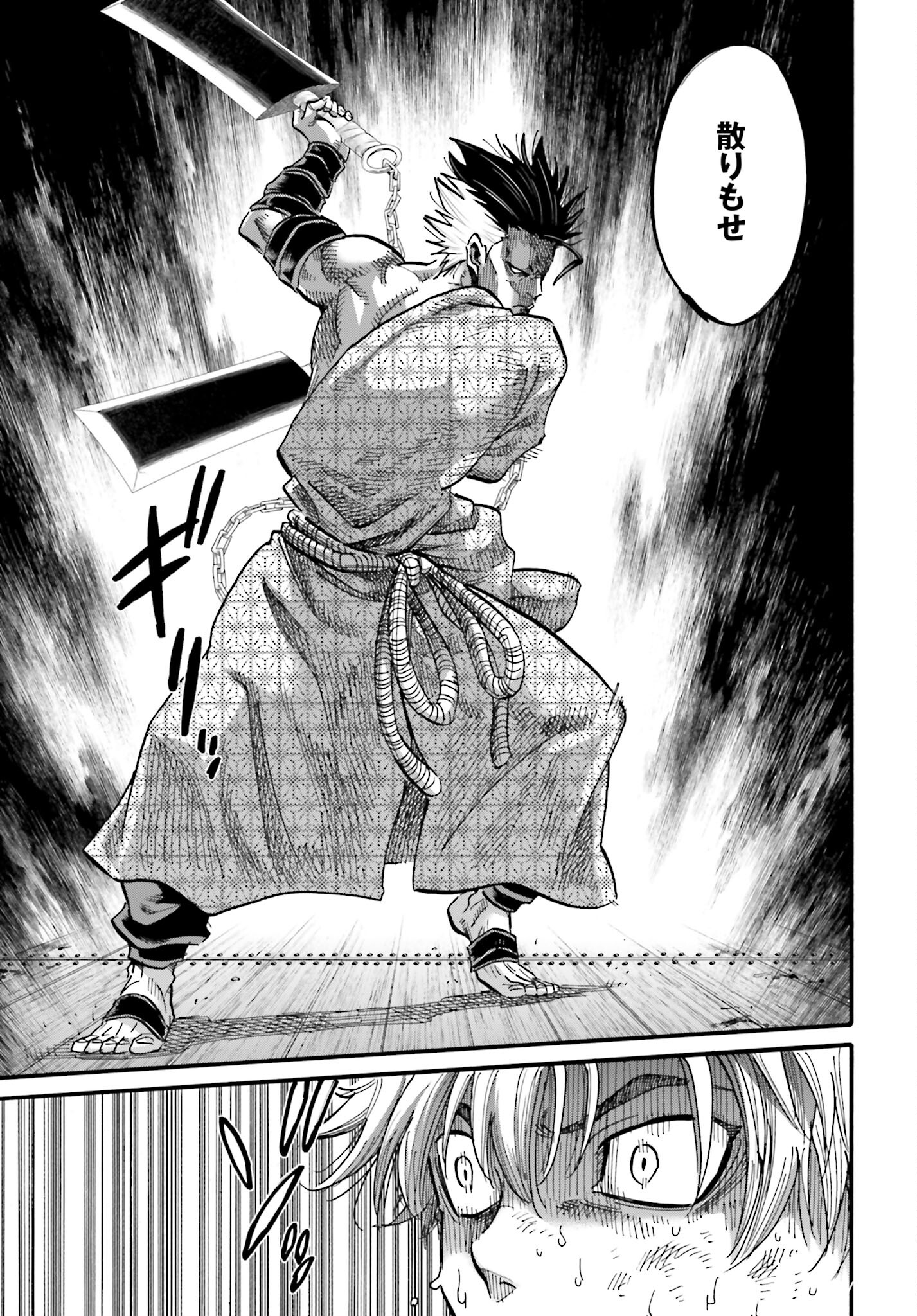 Chiruran: Shinsengumi Chinkonka Chap 144 - Pic 9