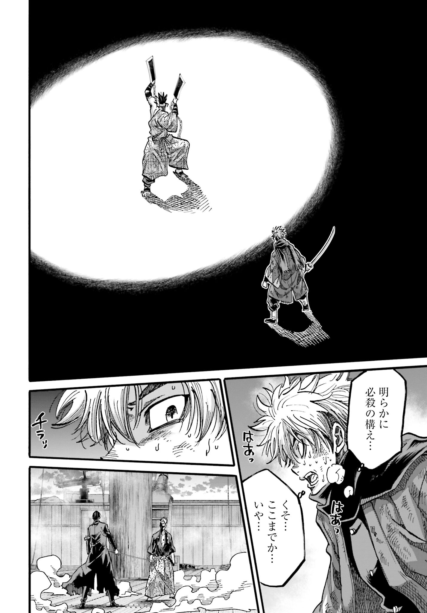 Chiruran: Shinsengumi Chinkonka Chap 144 - Pic 10
