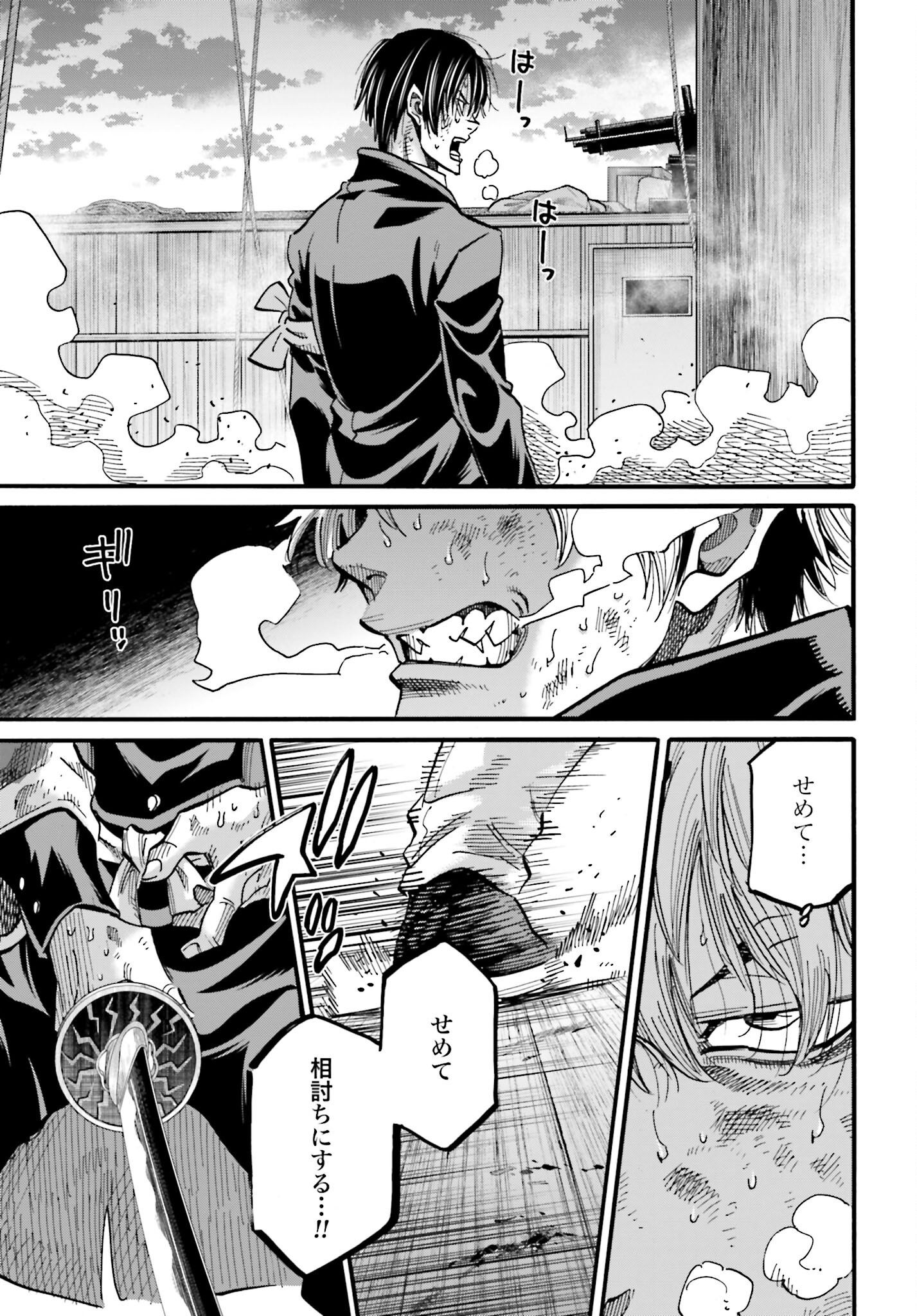Chiruran: Shinsengumi Chinkonka Chap 144 - Pic 11