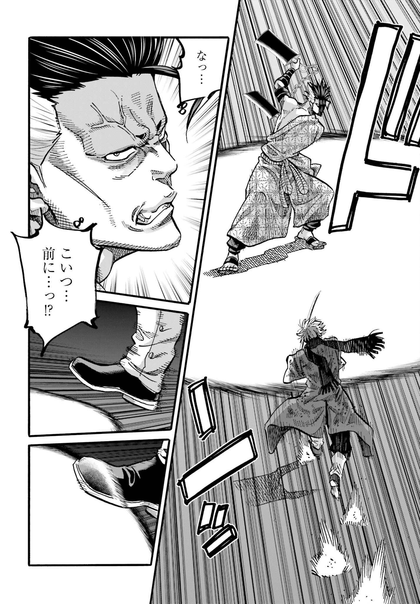 Chiruran: Shinsengumi Chinkonka Chap 144 - Pic 14