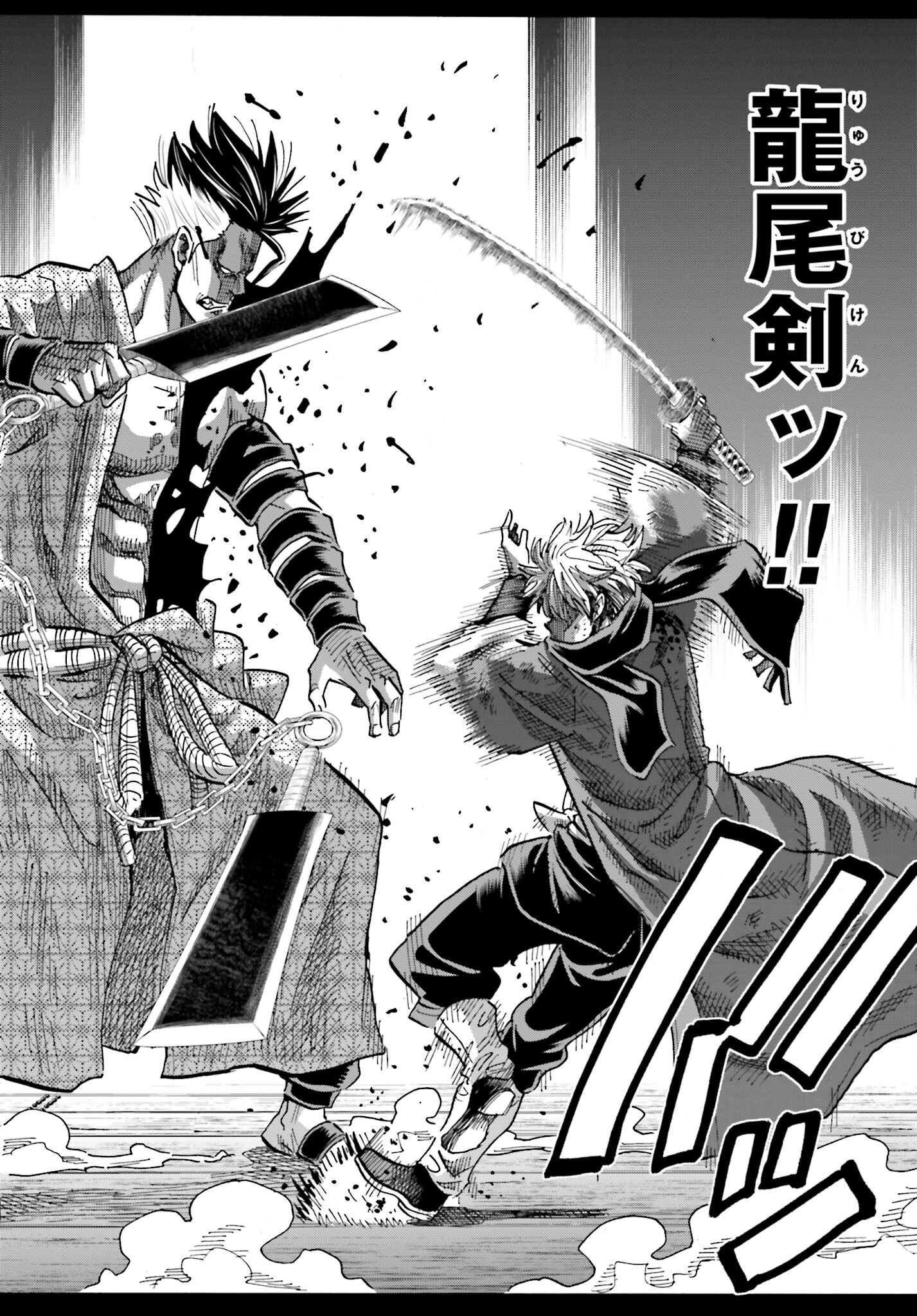 Chiruran: Shinsengumi Chinkonka Chap 144 - Pic 18
