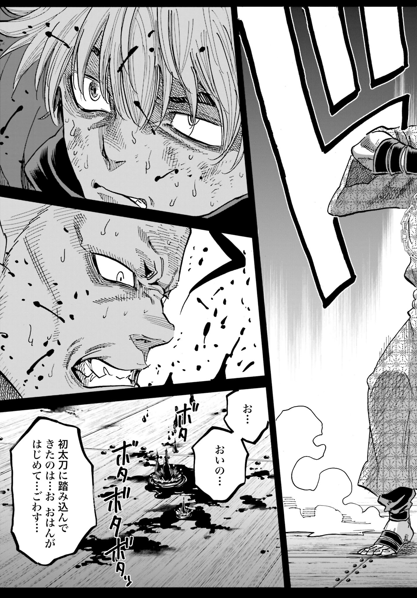 Chiruran: Shinsengumi Chinkonka Chap 144 - Pic 19