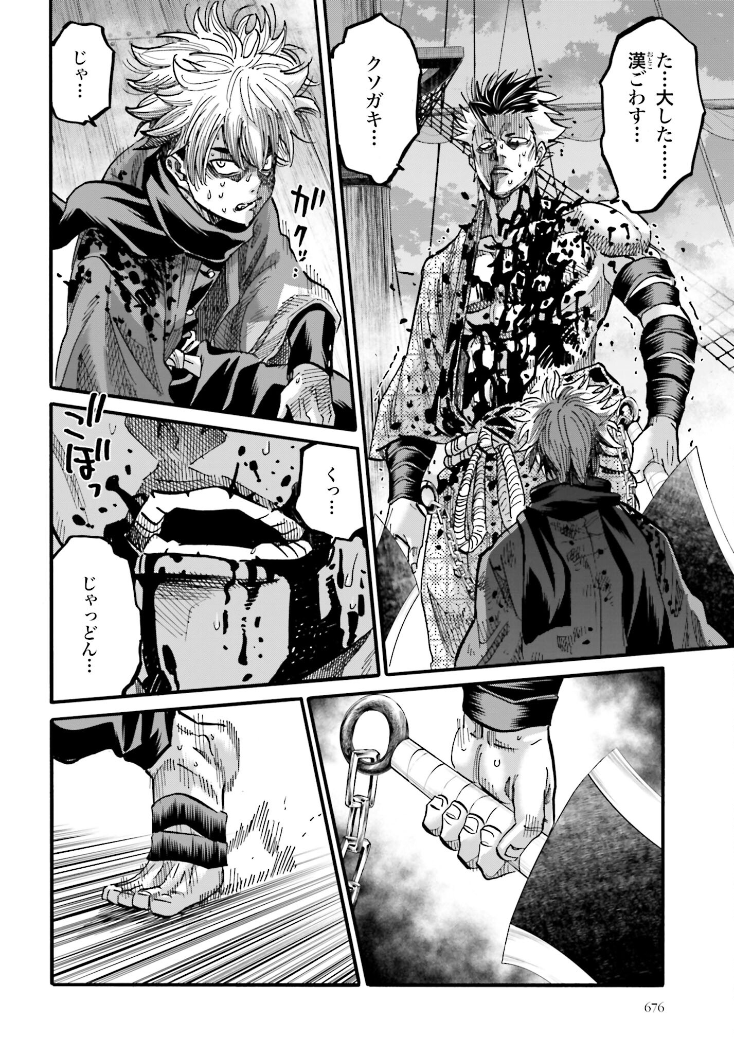 Chiruran: Shinsengumi Chinkonka Chap 144 - Pic 20