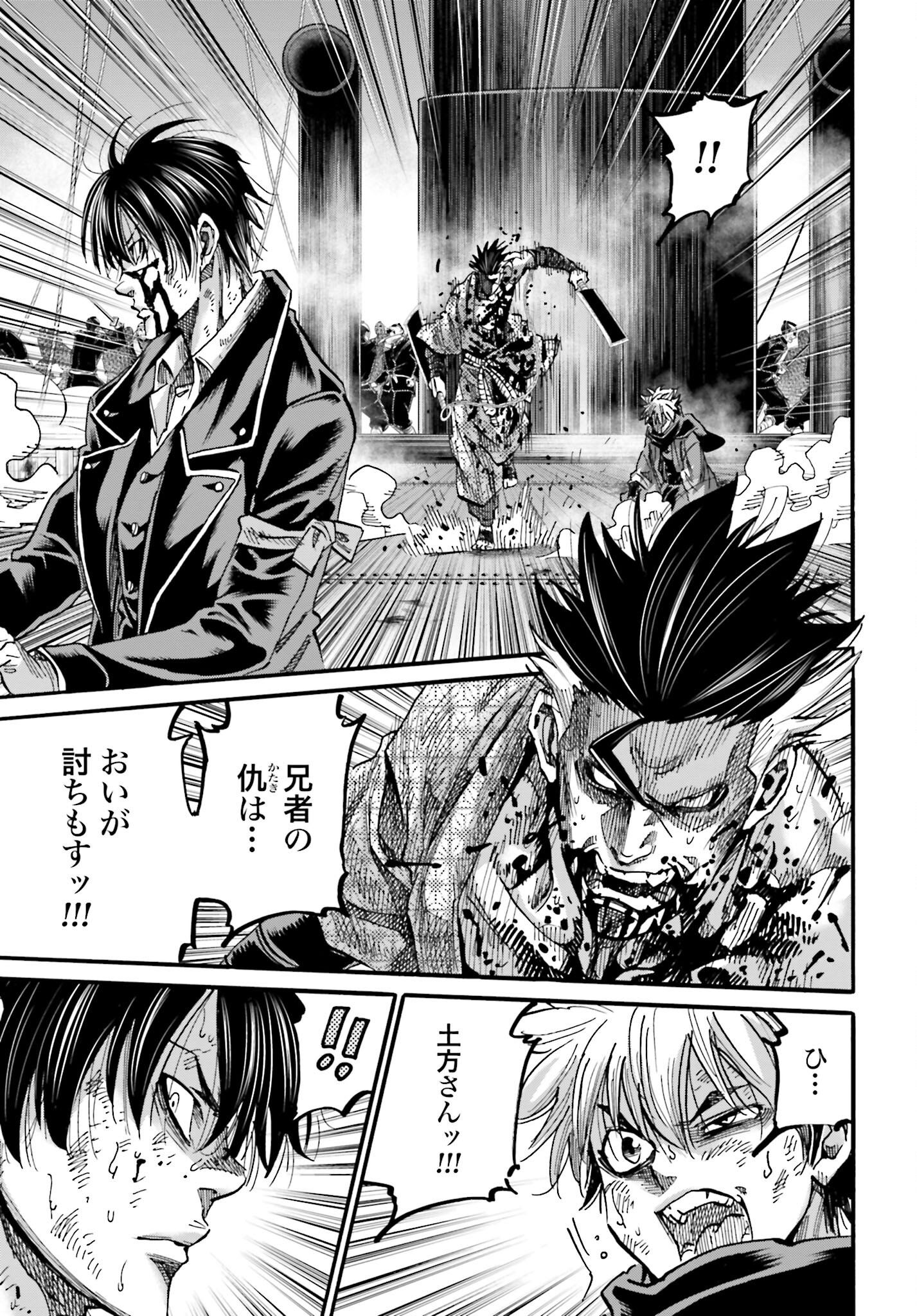 Chiruran: Shinsengumi Chinkonka Chap 144 - Pic 21