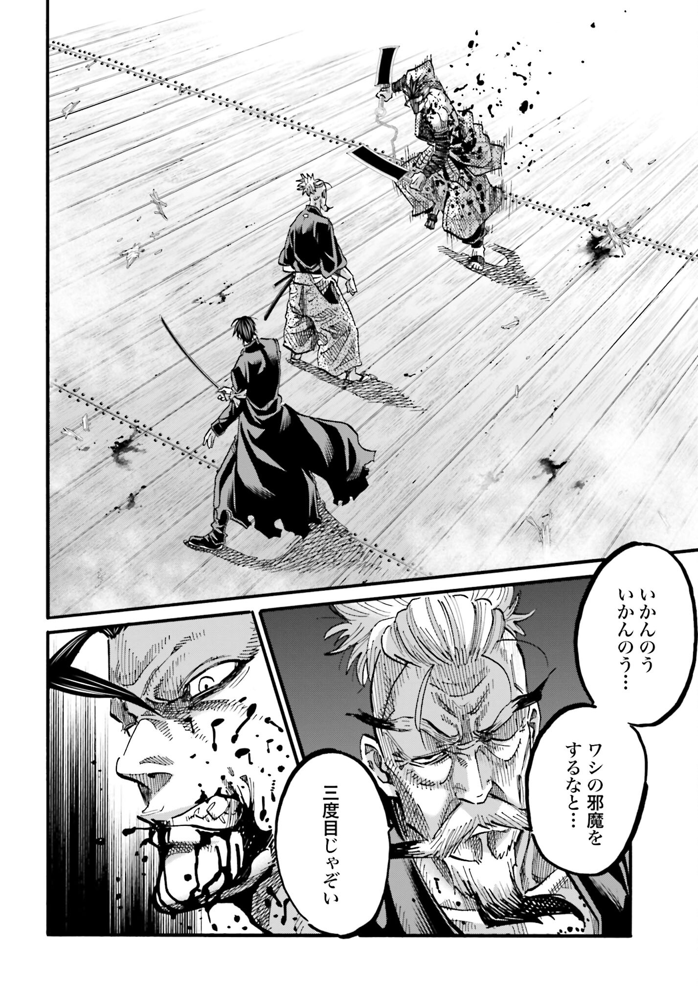 Chiruran: Shinsengumi Chinkonka Chap 144 - Pic 22