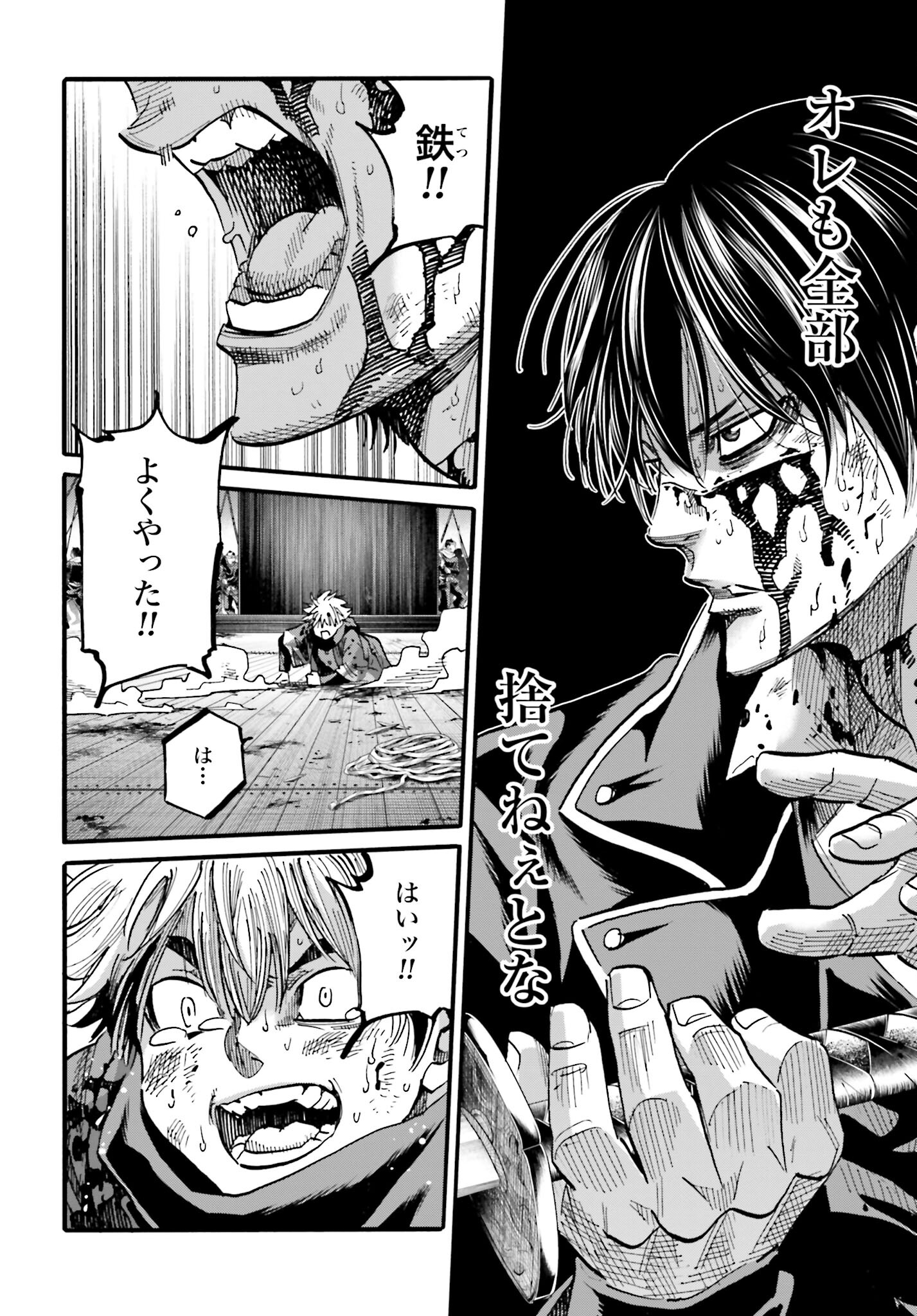 Chiruran: Shinsengumi Chinkonka Chap 144 - Pic 26