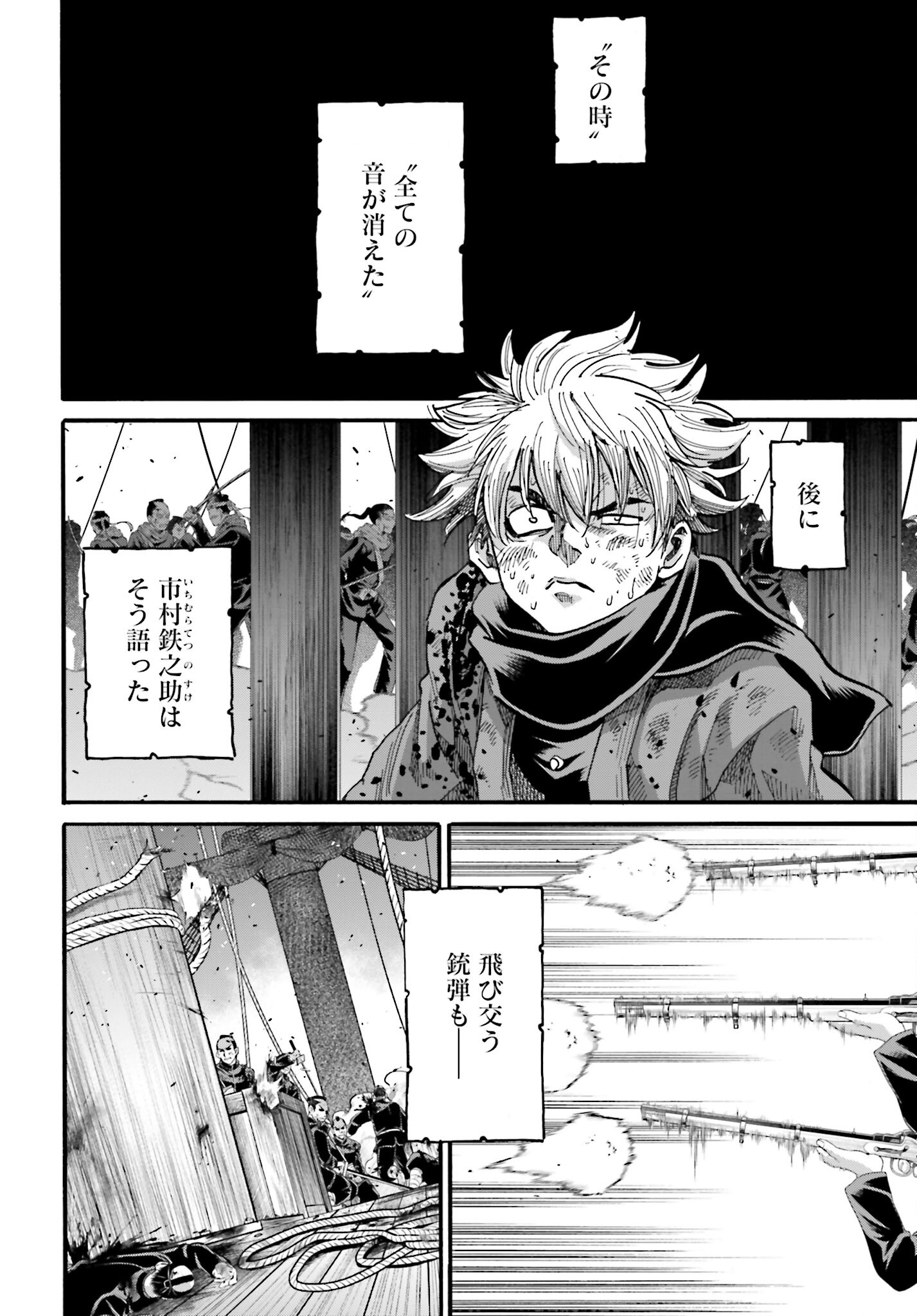Chiruran: Shinsengumi Chinkonka Chap 144 - Pic 28