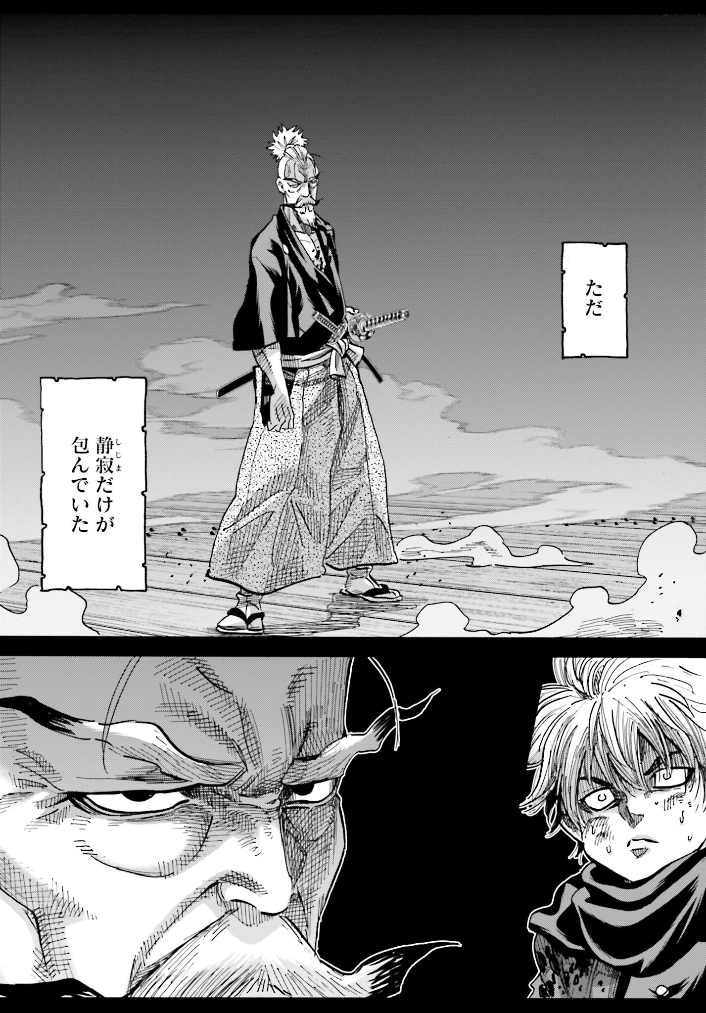 Chiruran: Shinsengumi Chinkonka Chap 144 - Pic 31