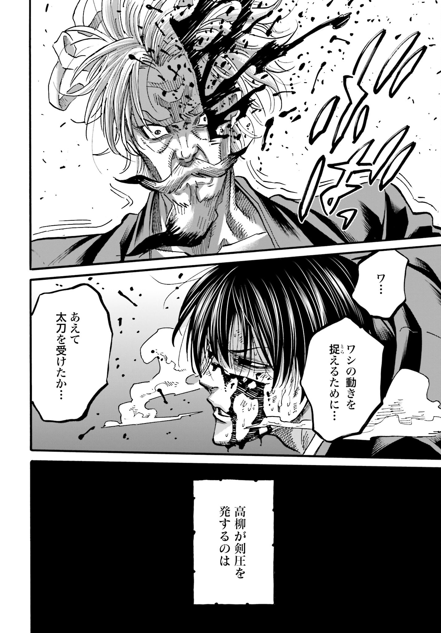 Chiruran: Shinsengumi Chinkonka Chap 144 - Pic 38