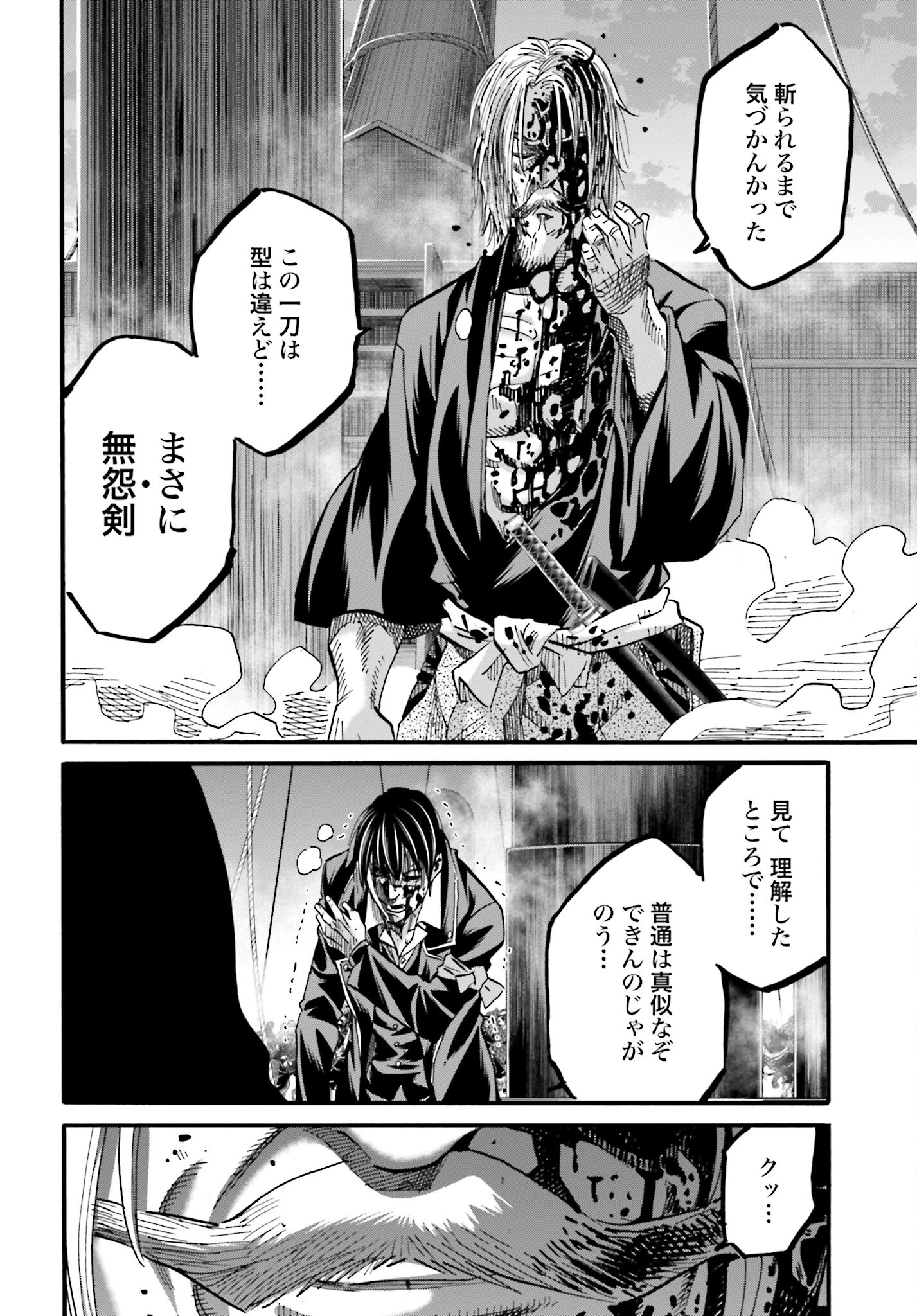 Chiruran: Shinsengumi Chinkonka Chap 144 - Pic 40
