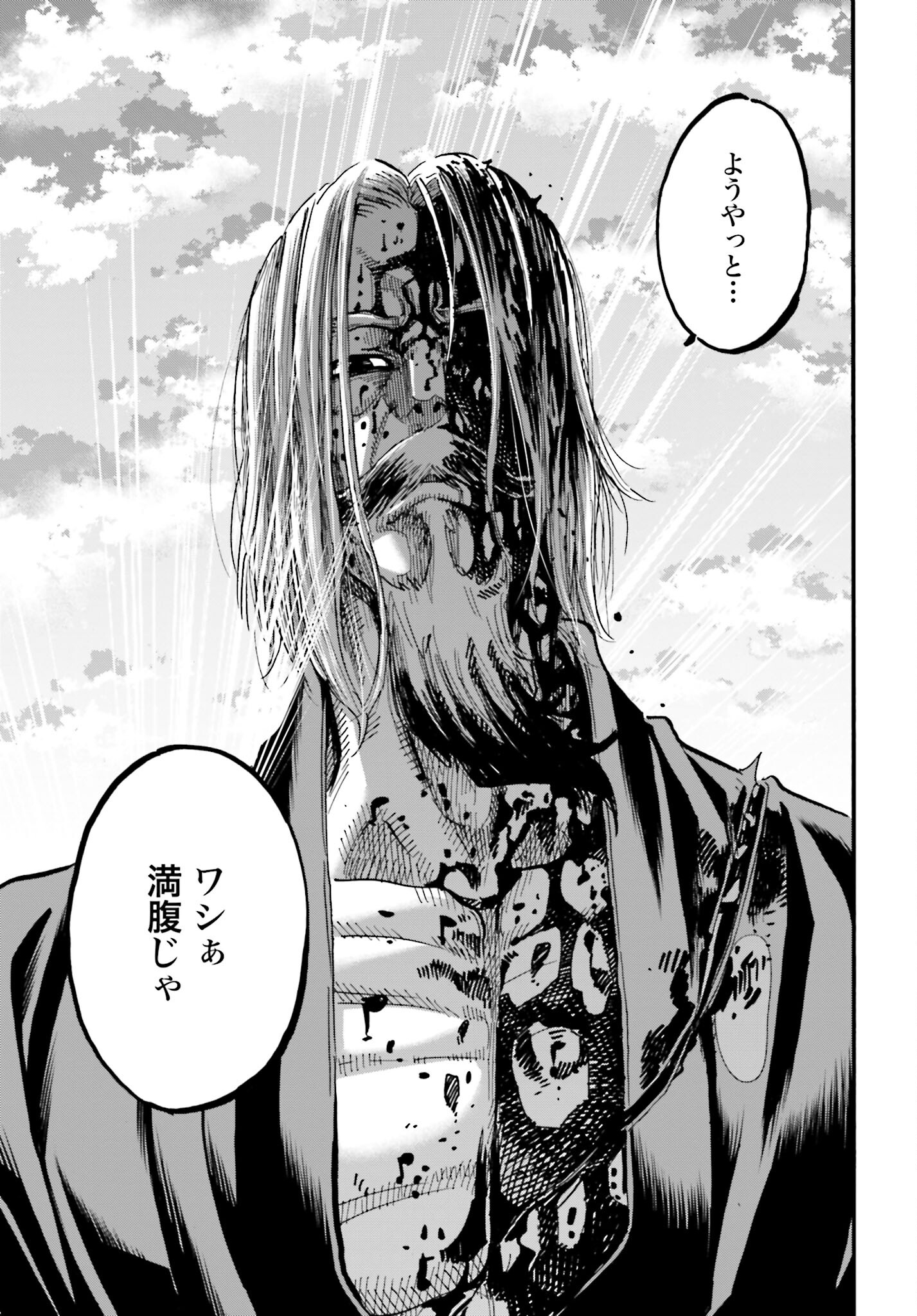 Chiruran: Shinsengumi Chinkonka Chap 144 - Pic 43