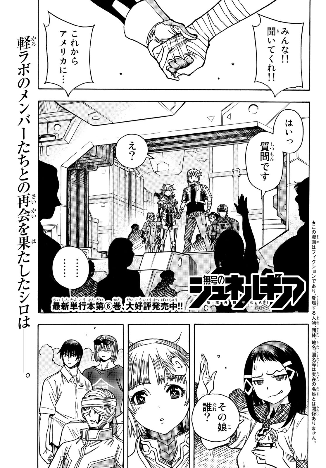 MUGOU NO SYNERGY Chapter 41 page 1 - nihonkuni.com