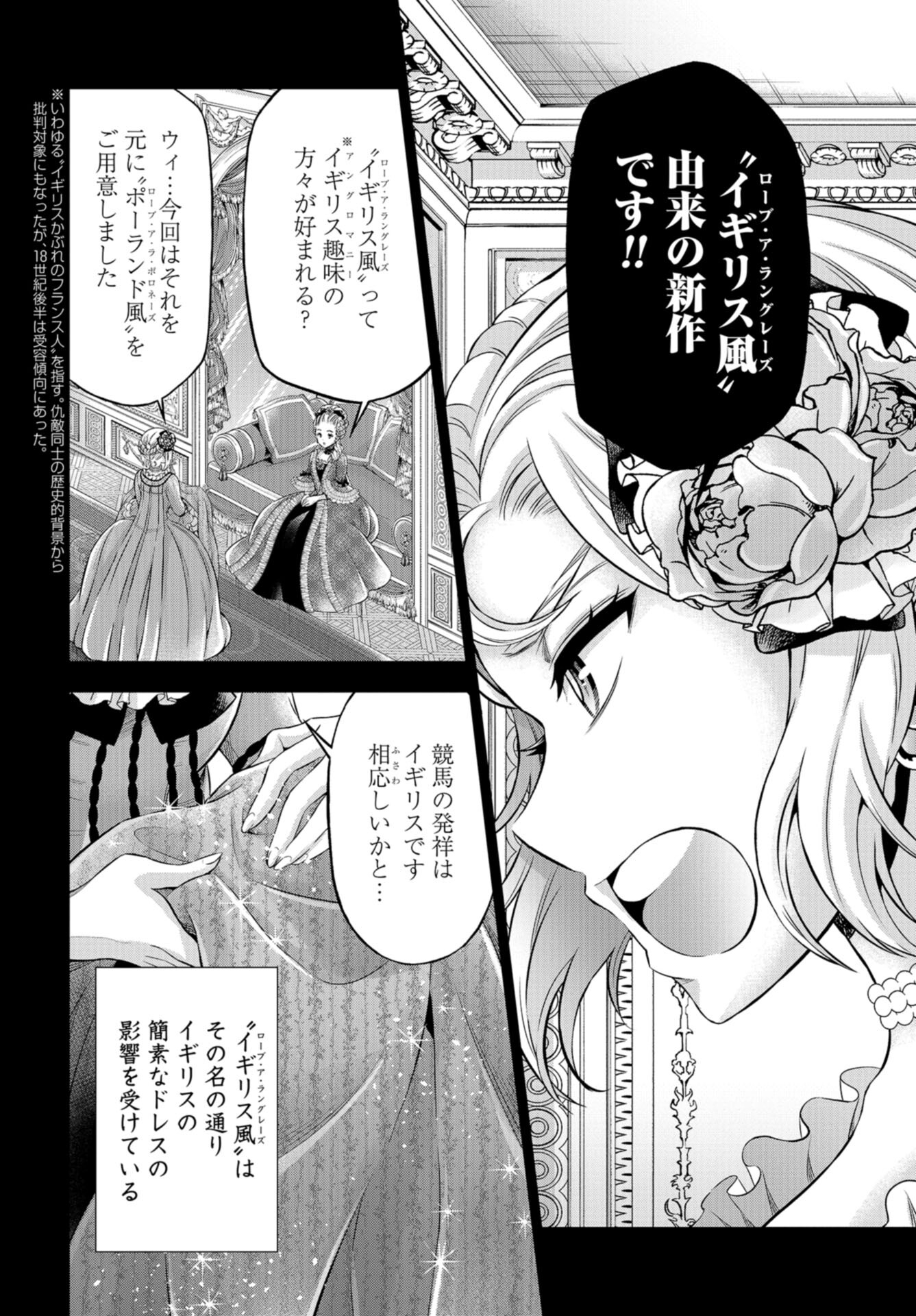 Rose Bertin Chap 41 - Pic 19
