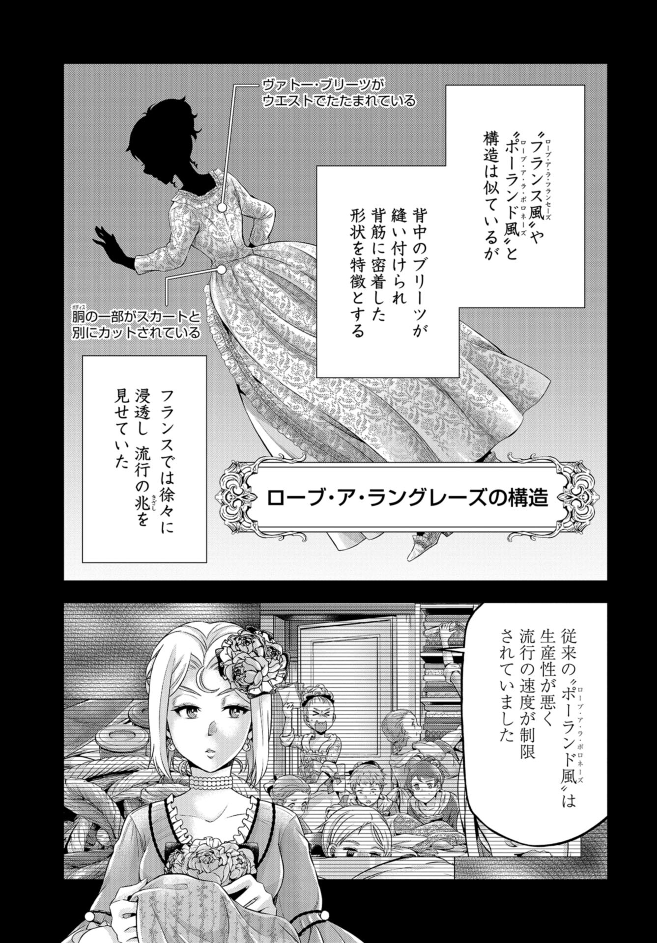 Rose Bertin Chap 41 - Pic 20