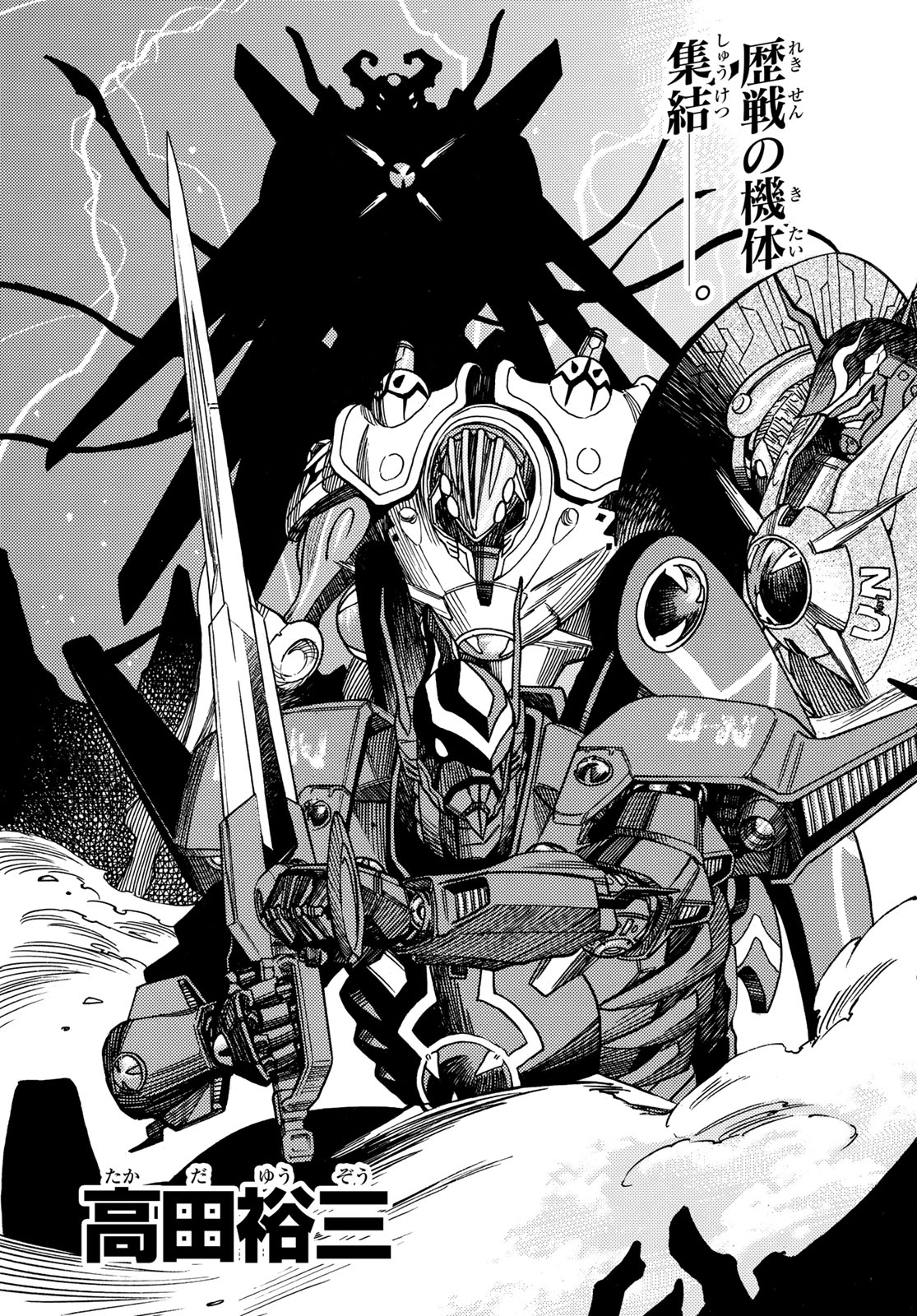 MUGOU NO SYNERGY Chapter 41 page 3 - nihonkuni.com
