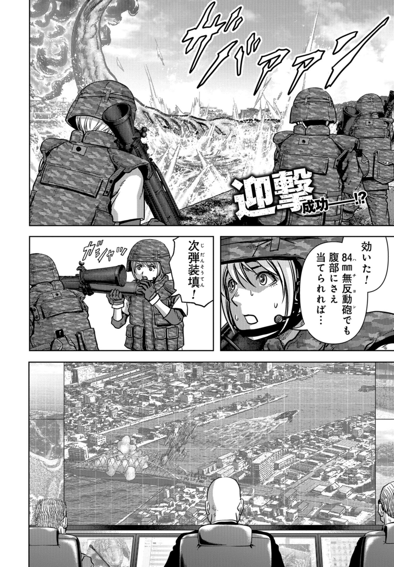 Kaijuu Jieitai: Task Force for Paranormal Disaster Management Chap 34 - Pic 2
