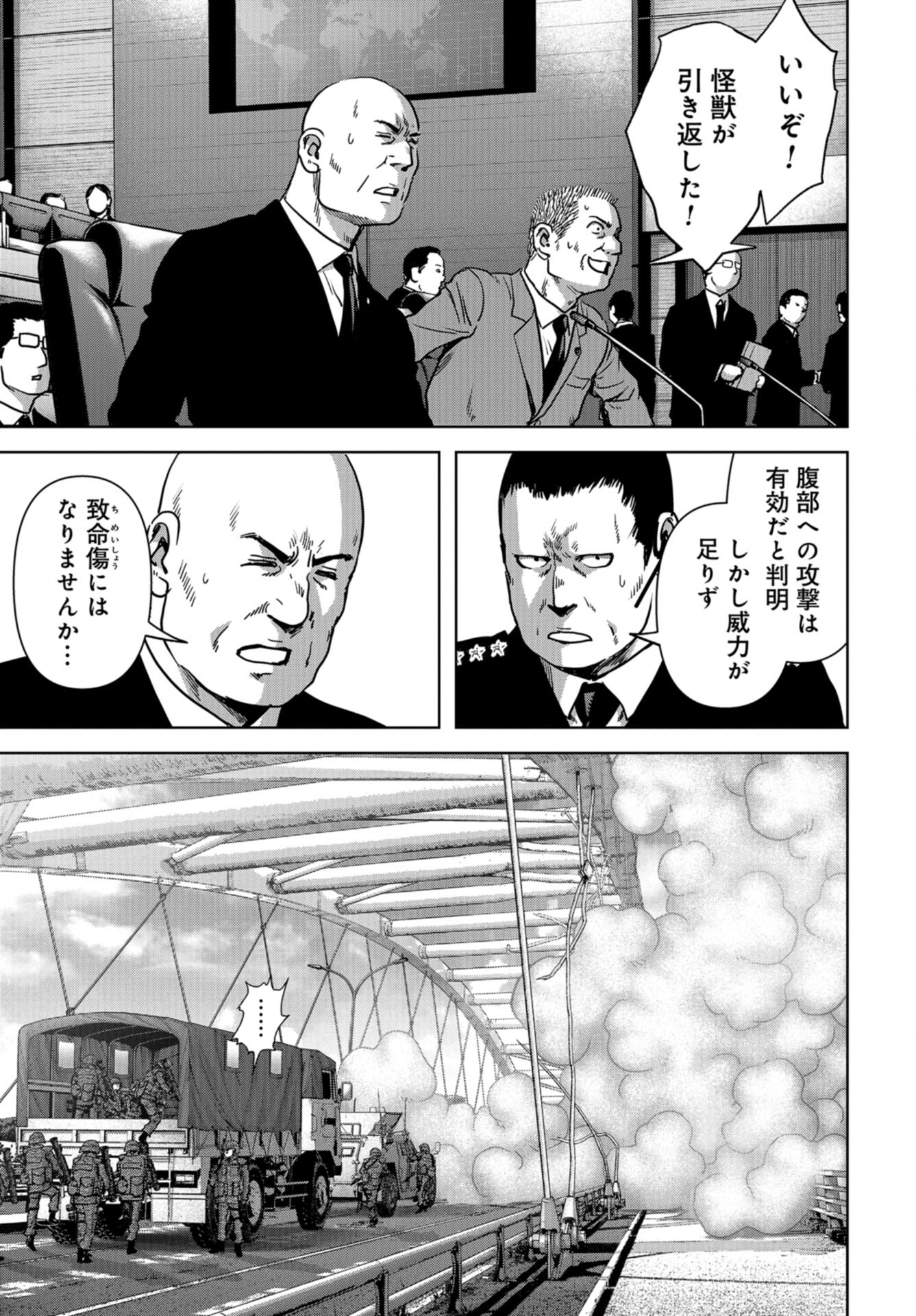 Kaijuu Jieitai: Task Force for Paranormal Disaster Management Chap 34 - Pic 3