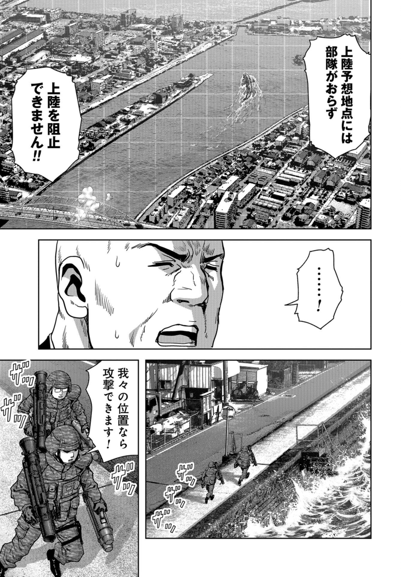Kaijuu Jieitai: Task Force for Paranormal Disaster Management Chap 34 - Pic 5