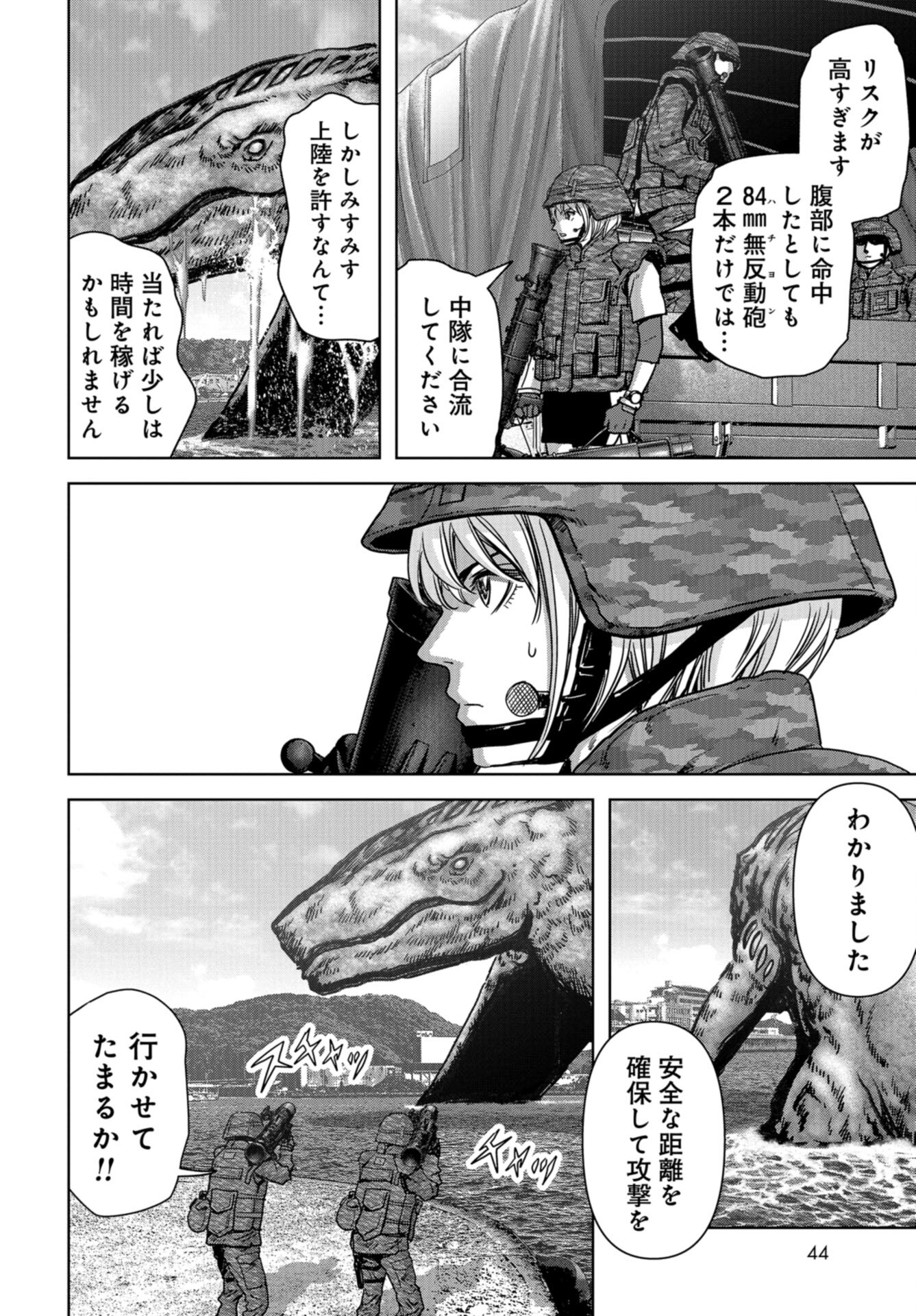 Kaijuu Jieitai: Task Force for Paranormal Disaster Management Chap 34 - Pic 6