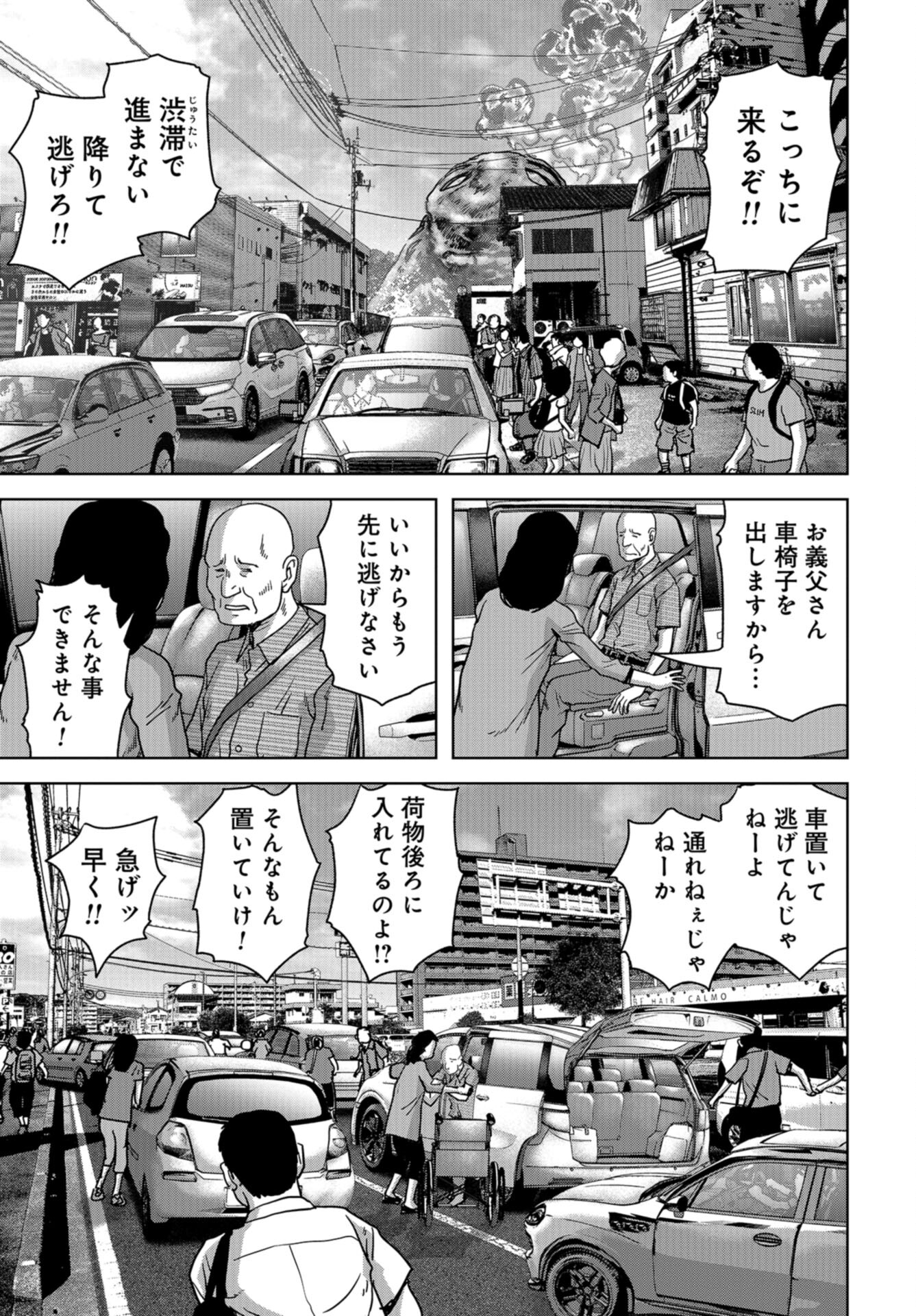 Kaijuu Jieitai: Task Force for Paranormal Disaster Management Chap 34 - Pic 8