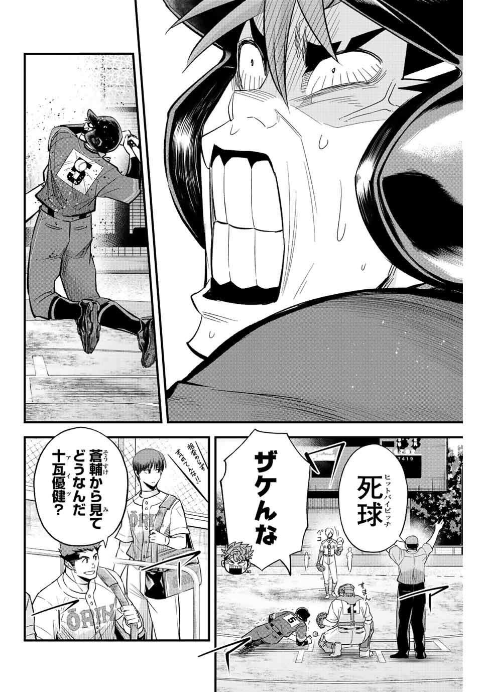 Read IRREGULARS Chapter 67 [High Quality / Full] - Page 4 - nicomanga.com