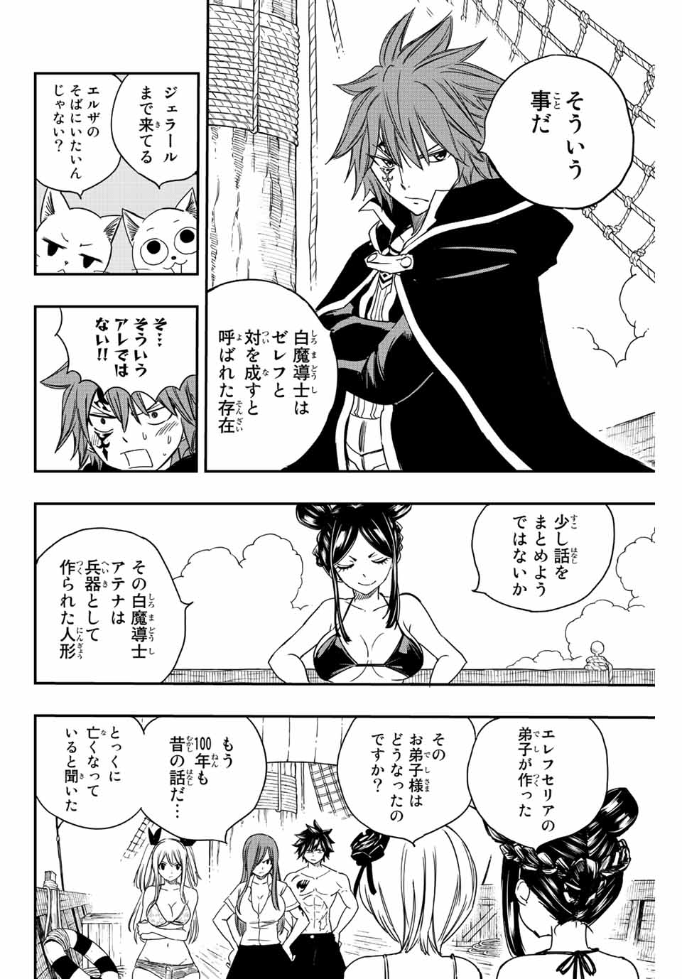 FAIRY TAIL: 100 YEARS QUEST - RAW Chapter 126 page 4 - nihonkuni.com