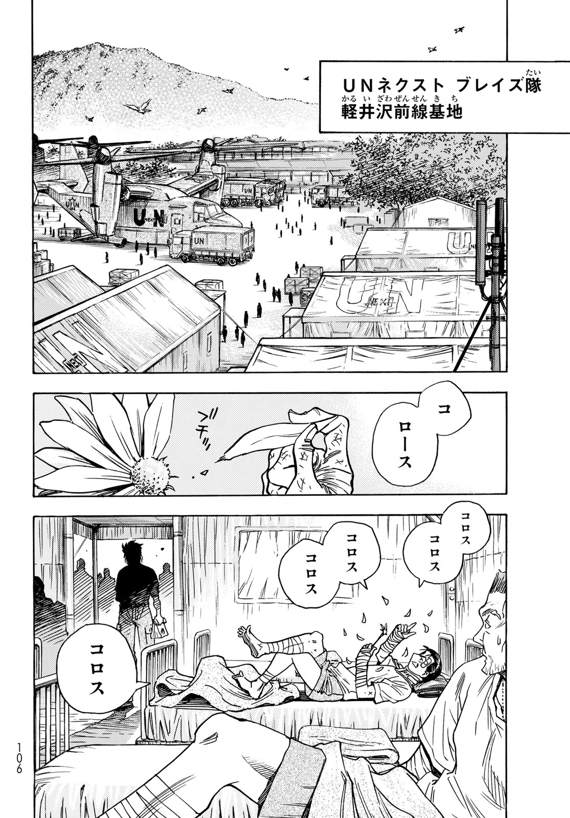 MUGOU NO SYNERGY Chapter 41 page 4 - nihonkuni.com
