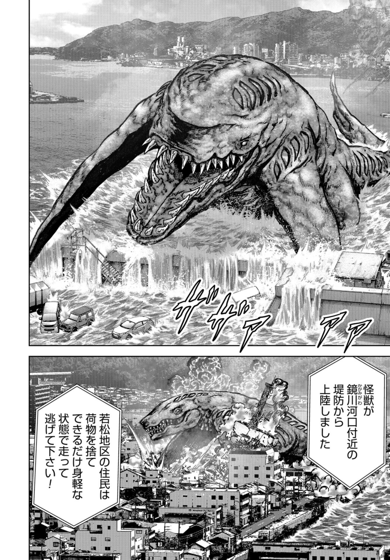 Kaijuu Jieitai: Task Force for Paranormal Disaster Management Chap 34 - Pic 13