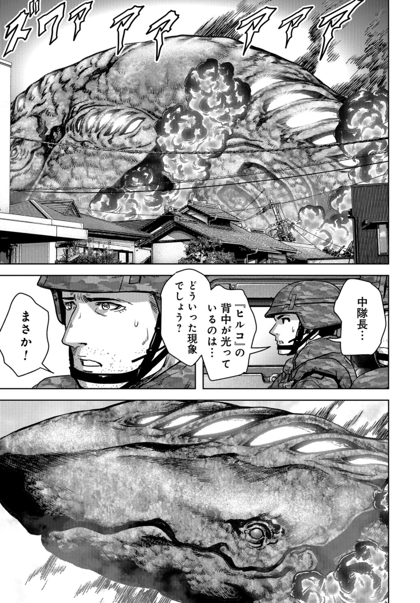 Kaijuu Jieitai: Task Force for Paranormal Disaster Management Chap 34 - Pic 16