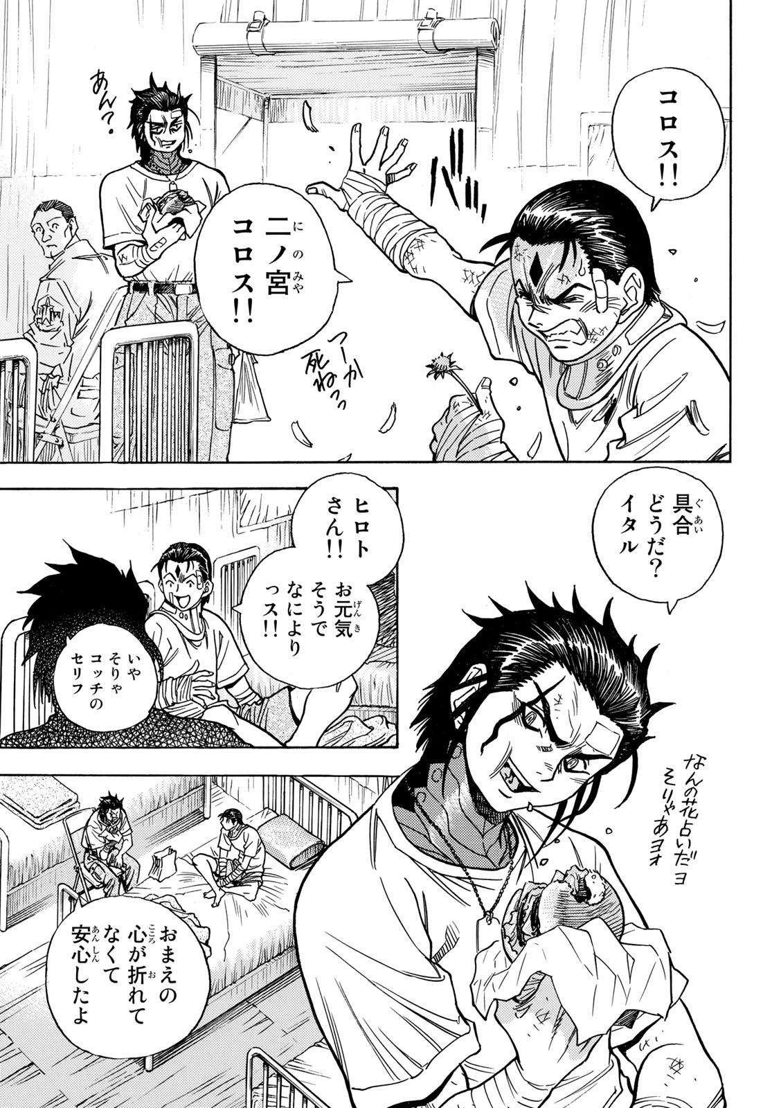 MUGOU NO SYNERGY Chapter 41 page 5 - nihonkuni.com