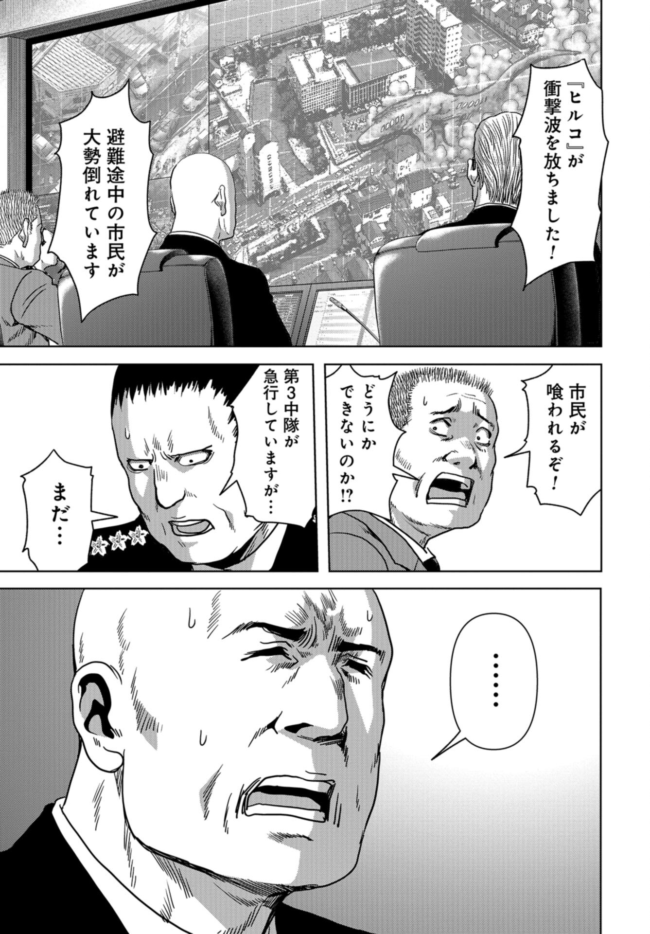 Kaijuu Jieitai: Task Force for Paranormal Disaster Management Chap 34 - Pic 20