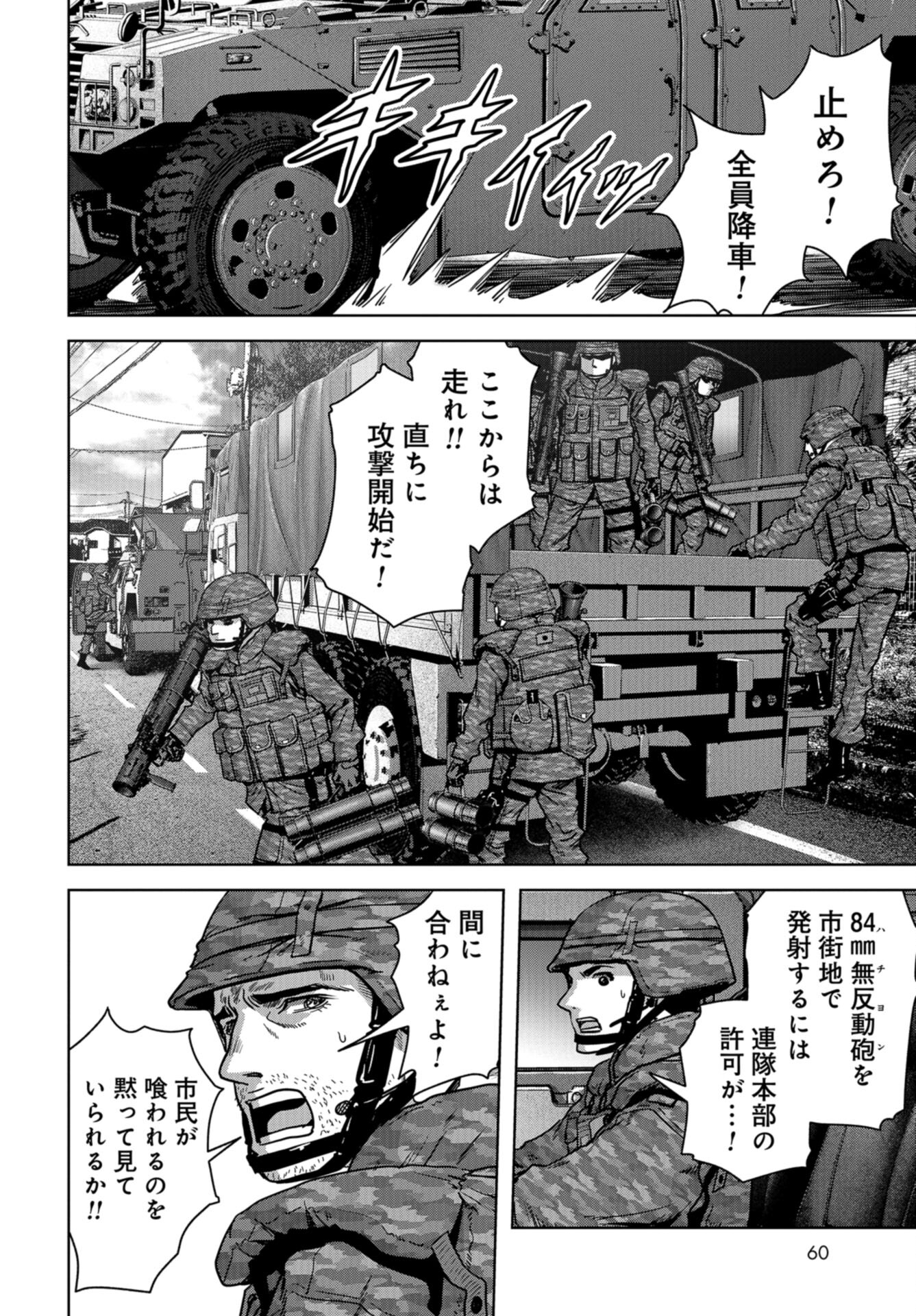 Kaijuu Jieitai: Task Force for Paranormal Disaster Management Chap 34 - Pic 21