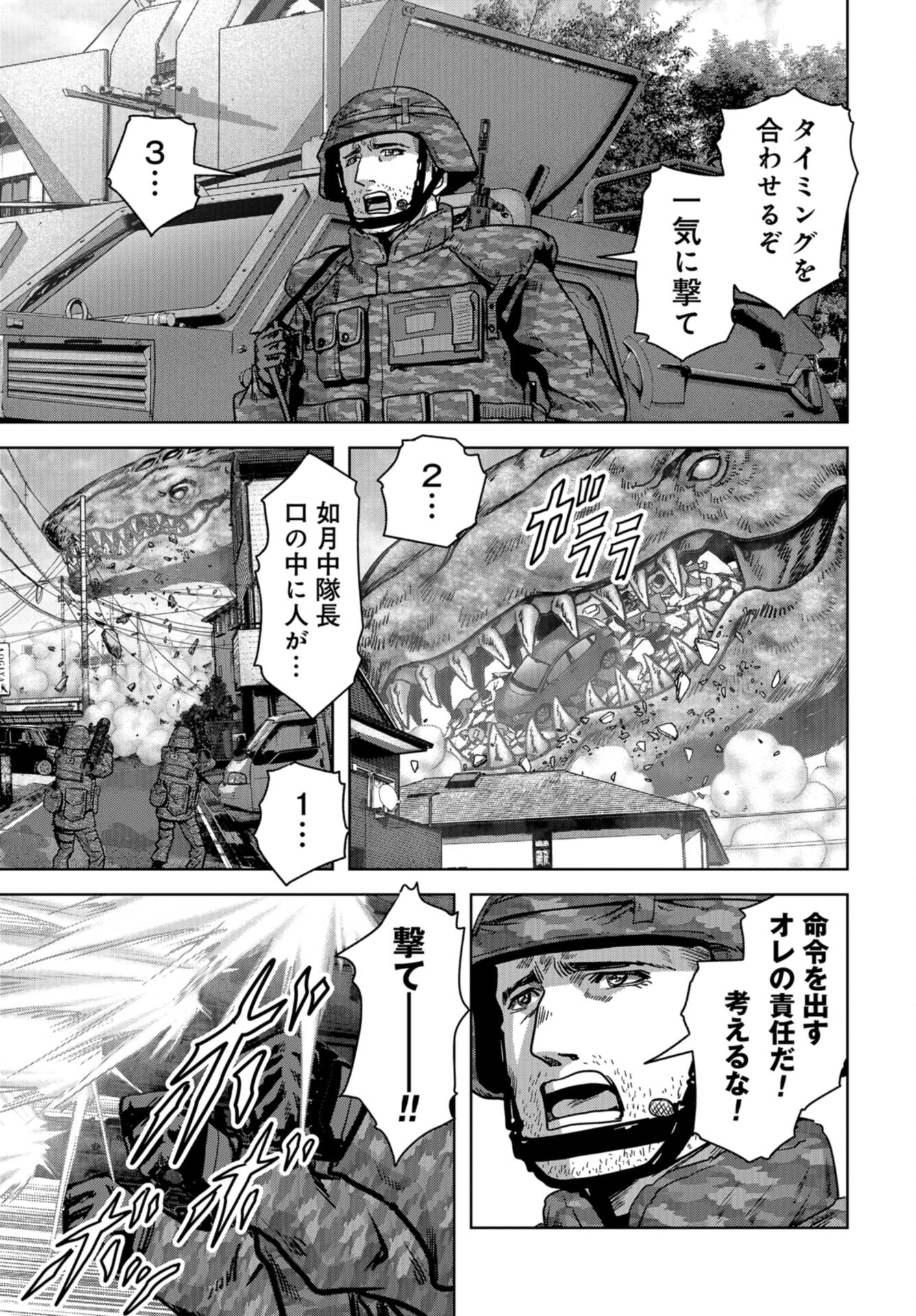 Kaijuu Jieitai: Task Force for Paranormal Disaster Management Chap 34 - Pic 24