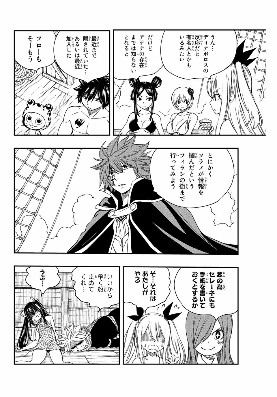 FAIRY TAIL: 100 YEARS QUEST - RAW Chapter 126 page 6 - nihonkuni.com