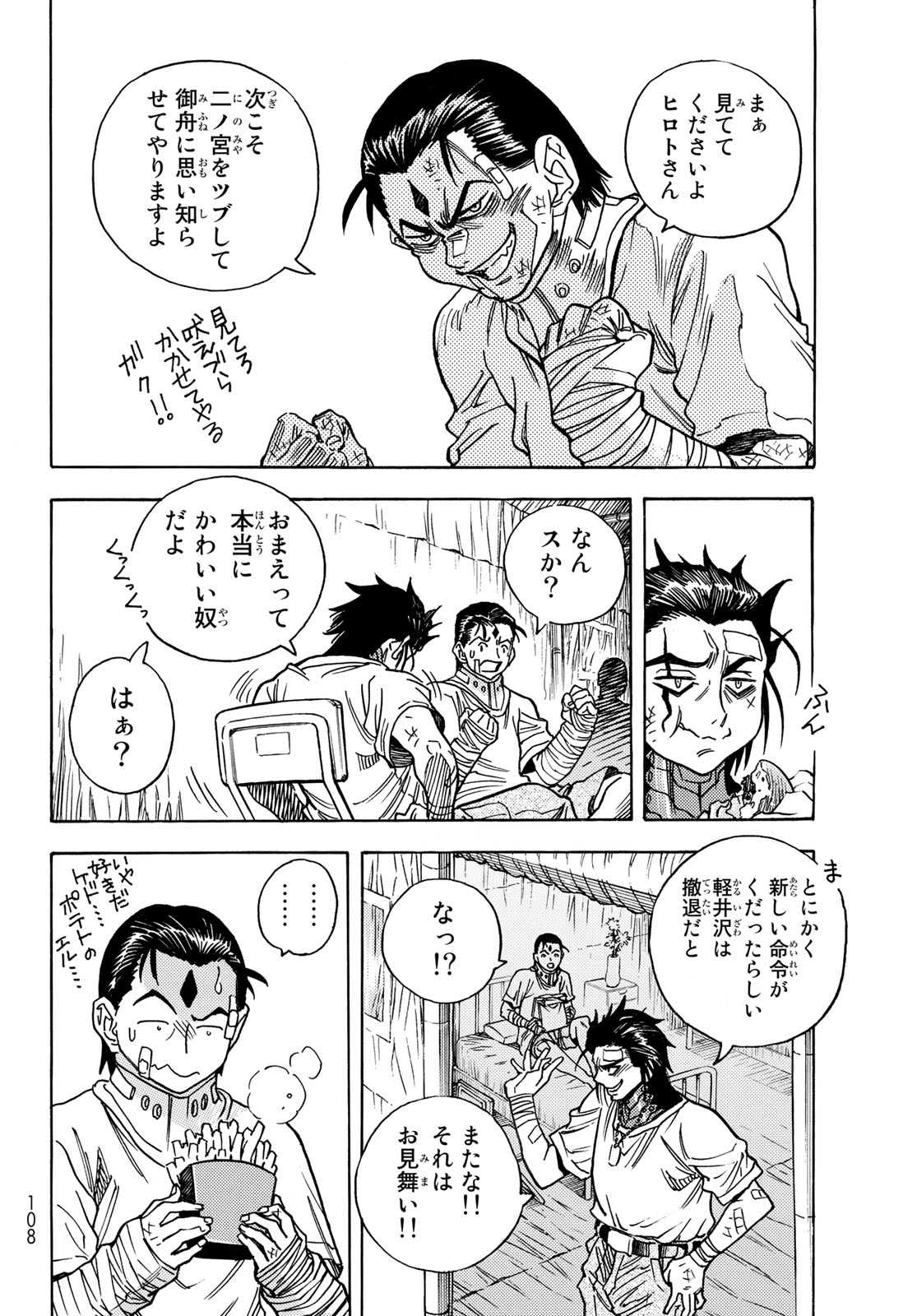 MUGOU NO SYNERGY Chapter 41 page 6 - nihonkuni.com