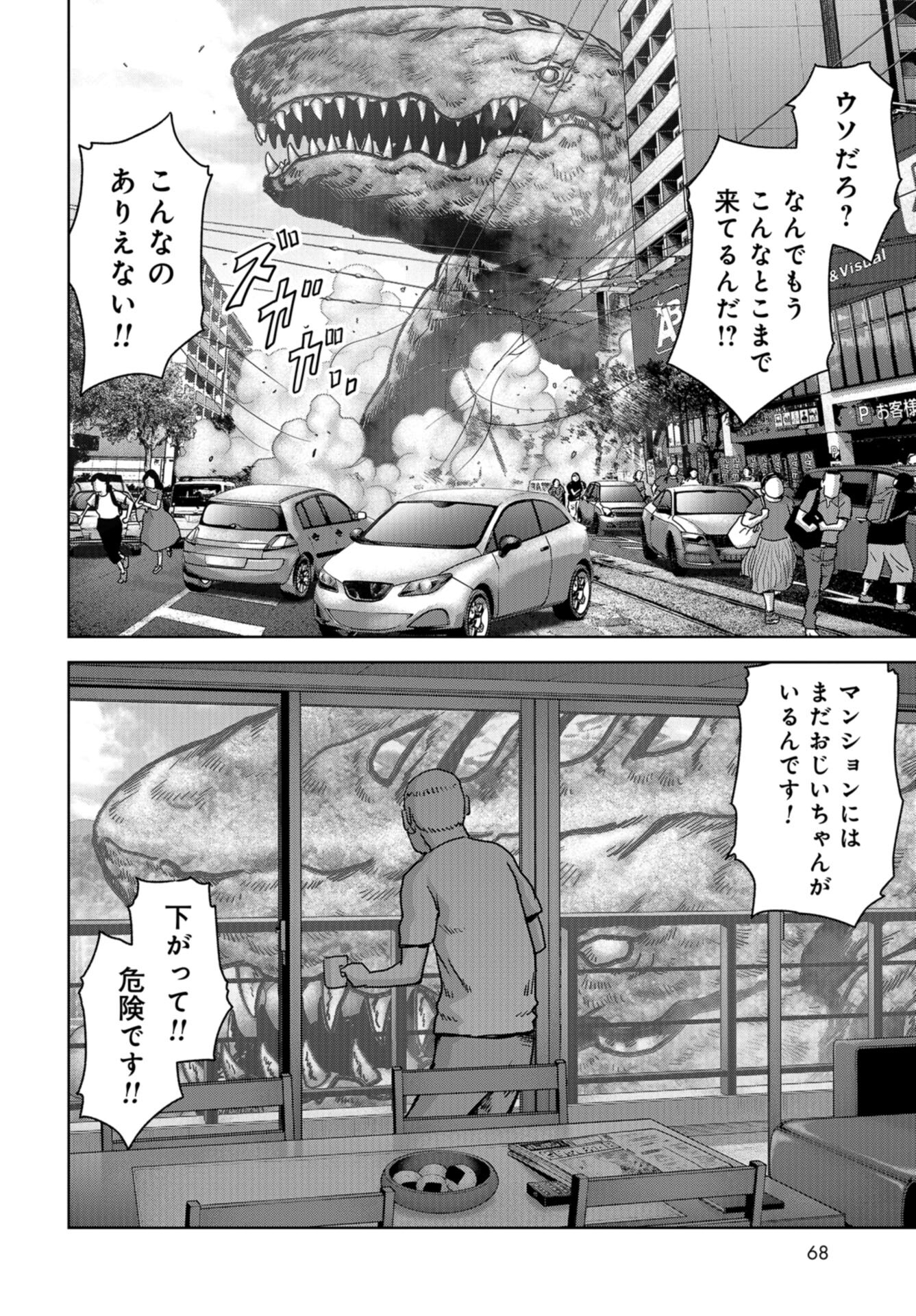 Kaijuu Jieitai: Task Force for Paranormal Disaster Management Chap 34 - Pic 29