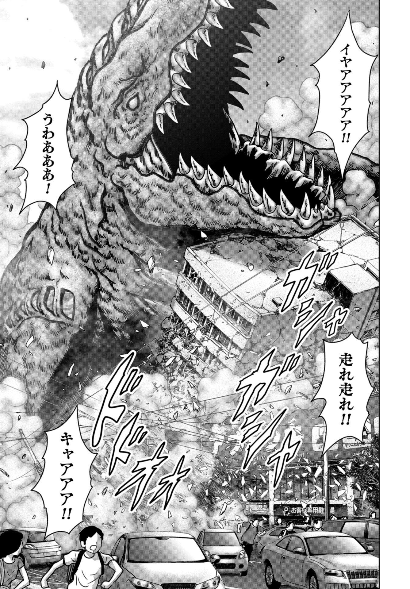 Kaijuu Jieitai: Task Force for Paranormal Disaster Management Chap 34 - Pic 30
