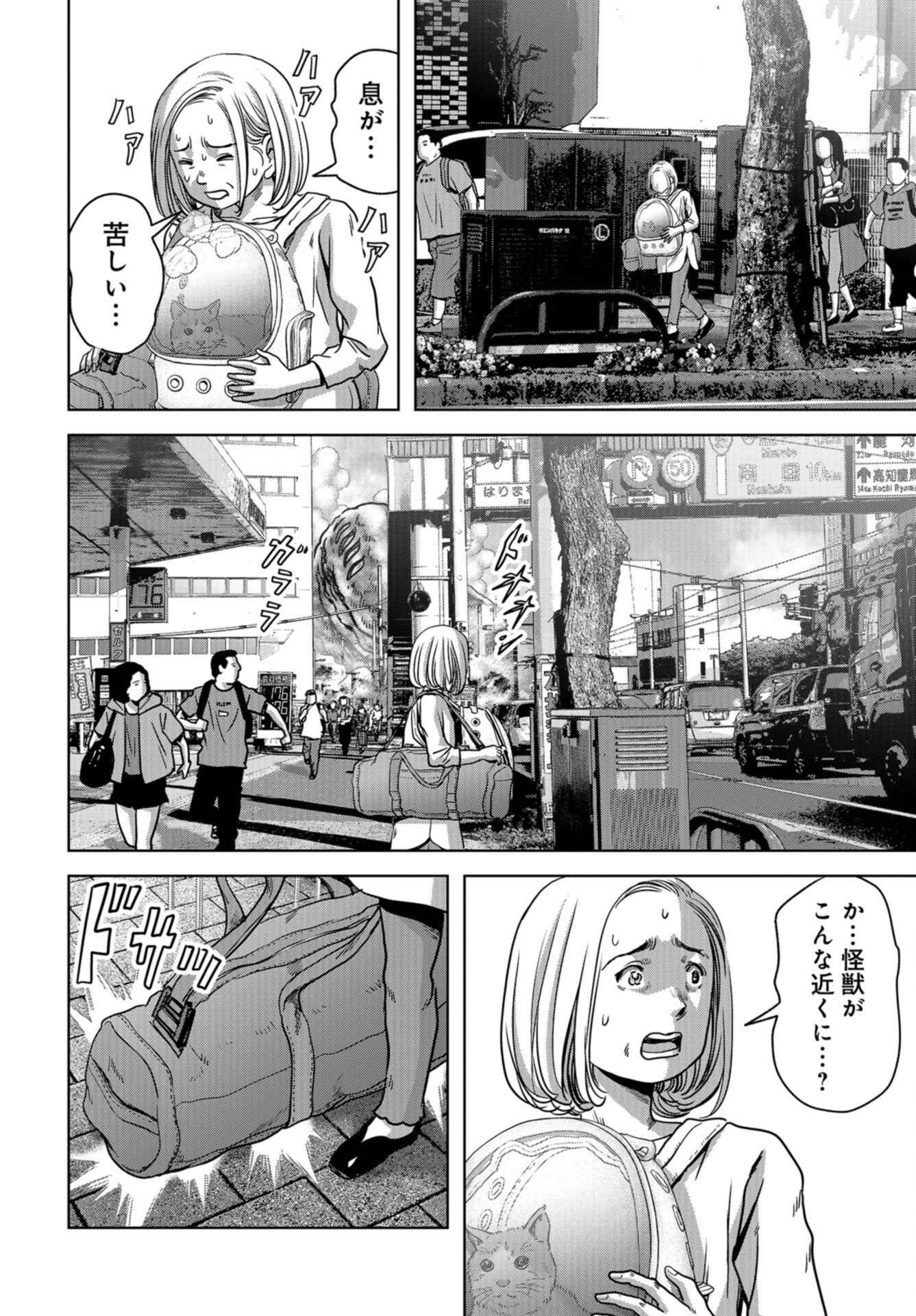 Kaijuu Jieitai: Task Force for Paranormal Disaster Management Chap 34 - Pic 33