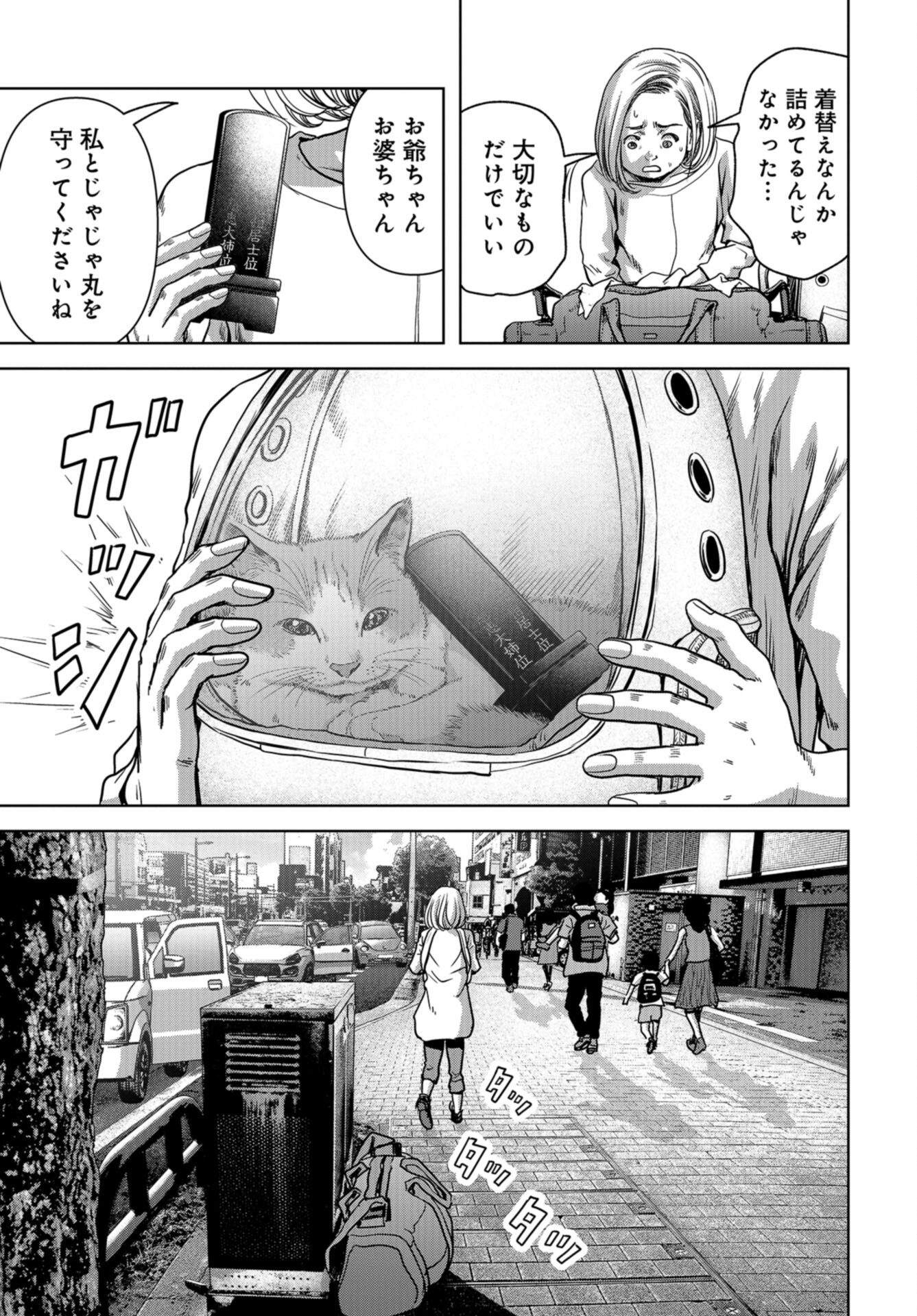 Kaijuu Jieitai: Task Force for Paranormal Disaster Management Chap 34 - Pic 34