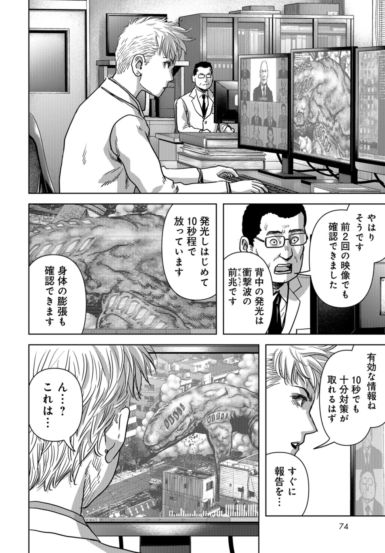 Kaijuu Jieitai: Task Force for Paranormal Disaster Management Chap 34 - Pic 35