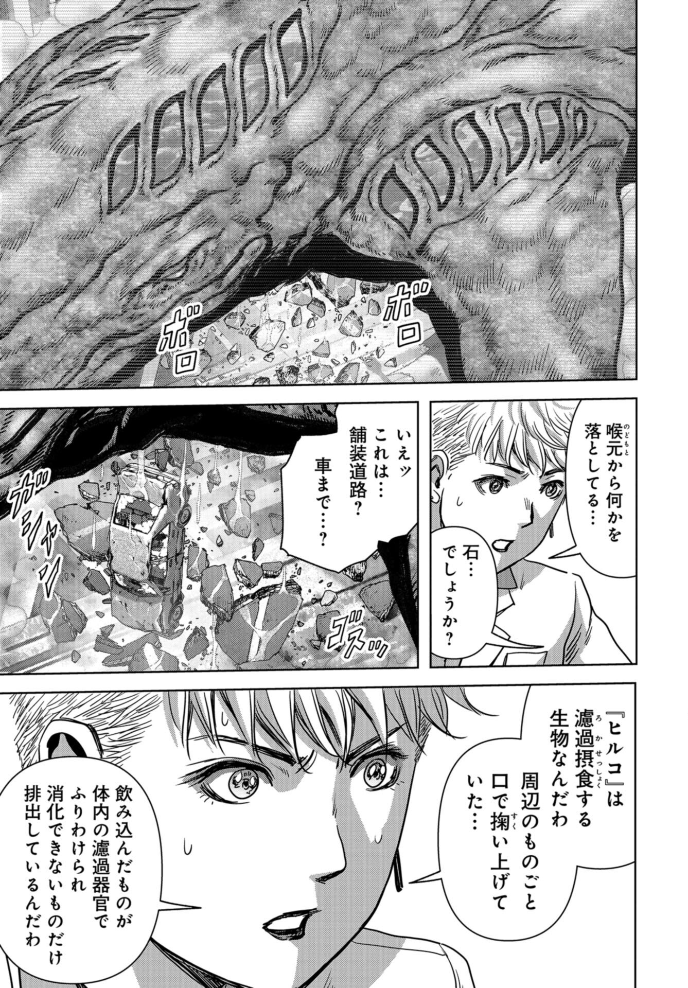 Kaijuu Jieitai: Task Force for Paranormal Disaster Management Chap 34 - Pic 36