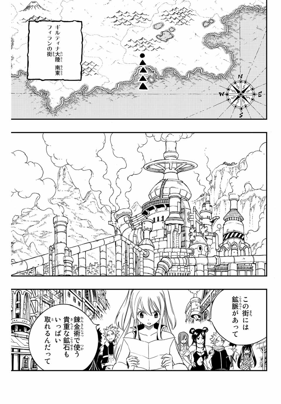 FAIRY TAIL: 100 YEARS QUEST - RAW Chapter 126 page 7 - nihonkuni.com