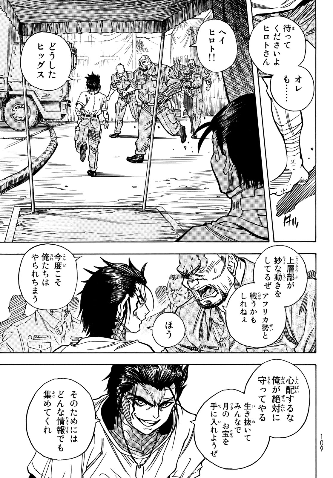 MUGOU NO SYNERGY Chapter 41 page 7 - nihonkuni.com